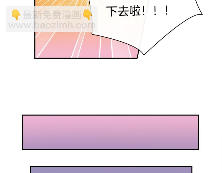 被我綁架的可愛男友 - 第8話 她拼命的理由(2/3) - 6