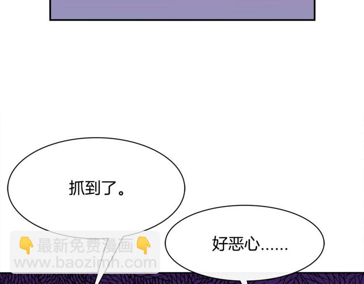 被我綁架的可愛男友 - 第8話 她拼命的理由(2/3) - 7