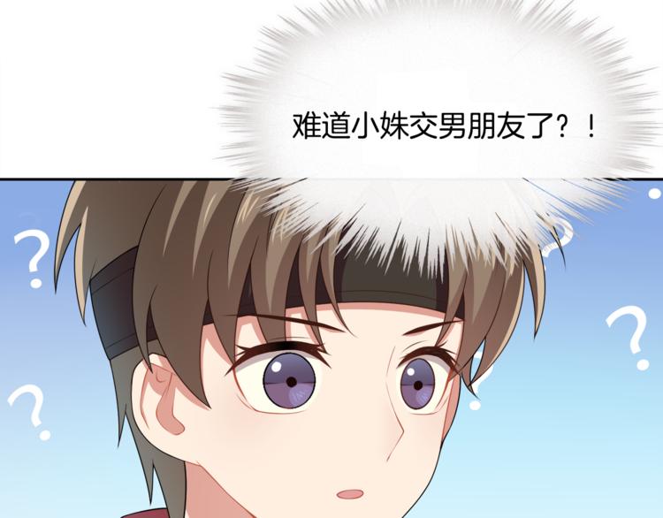 被我綁架的可愛男友 - 第8話 她拼命的理由(2/3) - 5