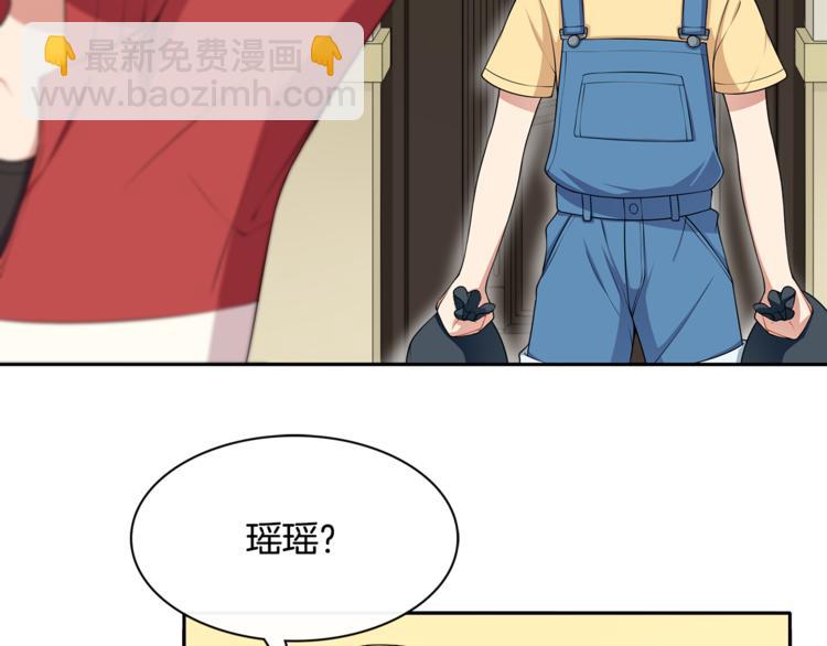被我綁架的可愛男友 - 第8話 她拼命的理由(2/3) - 3