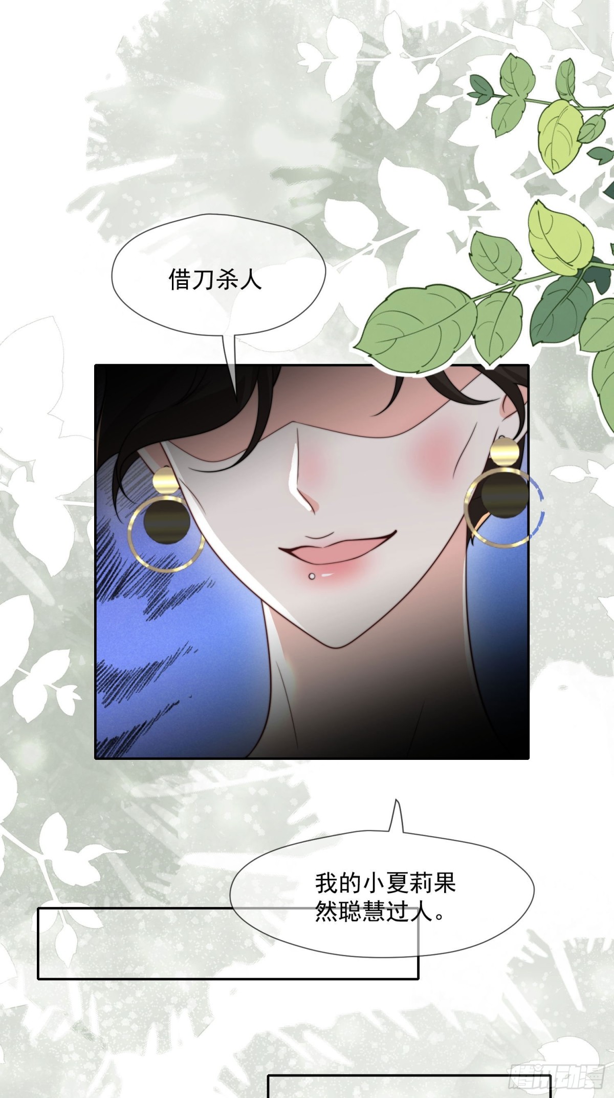 10 誓死守护公主大人-第11话