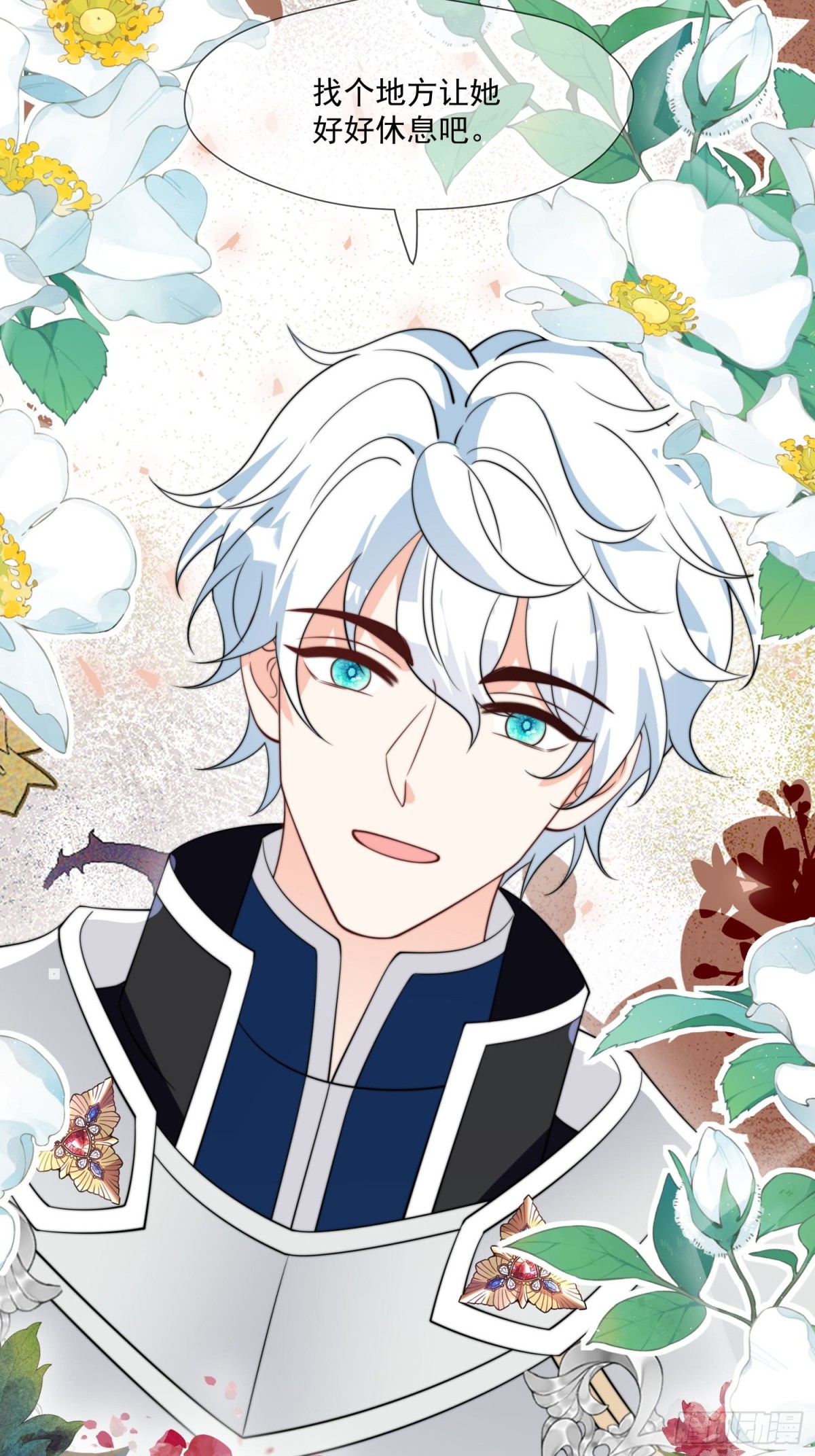 10 誓死守护公主大人-第11话