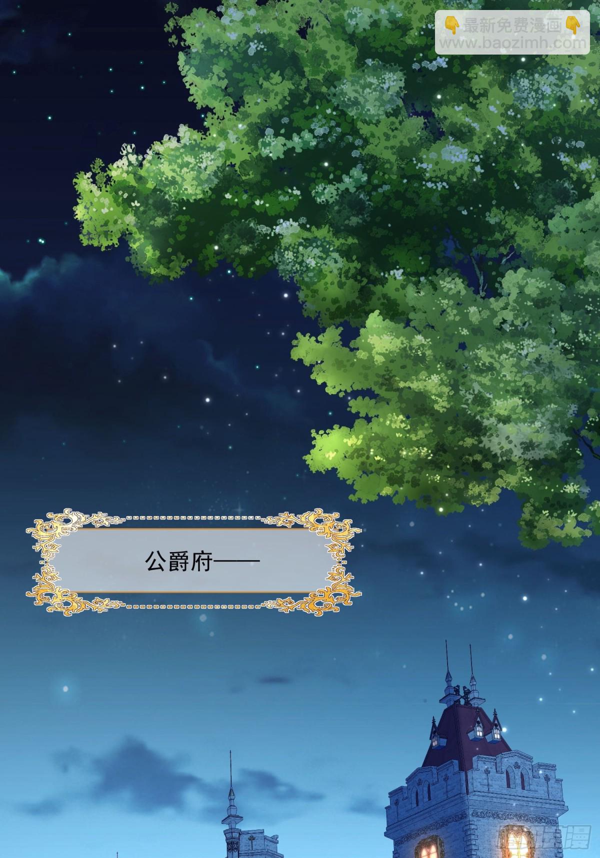 10 誓死守护公主大人-第11话