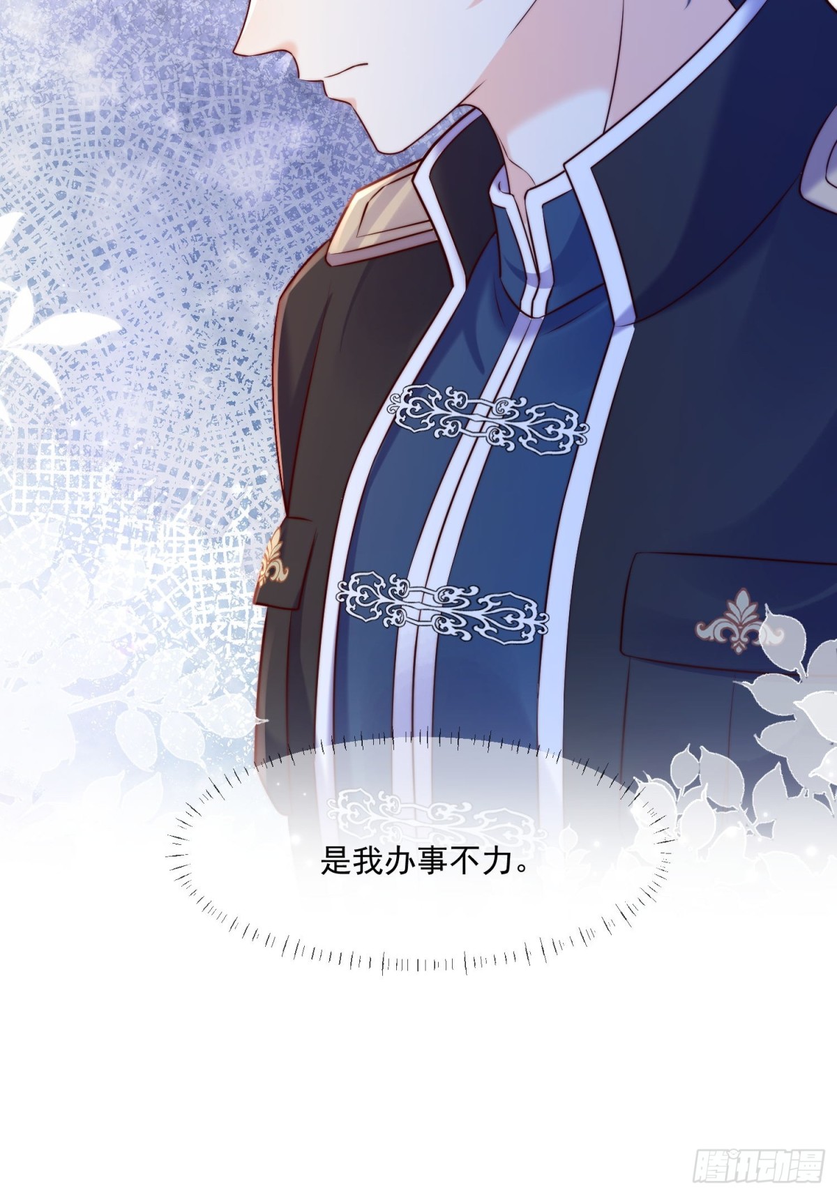 10 誓死守护公主大人-第11话