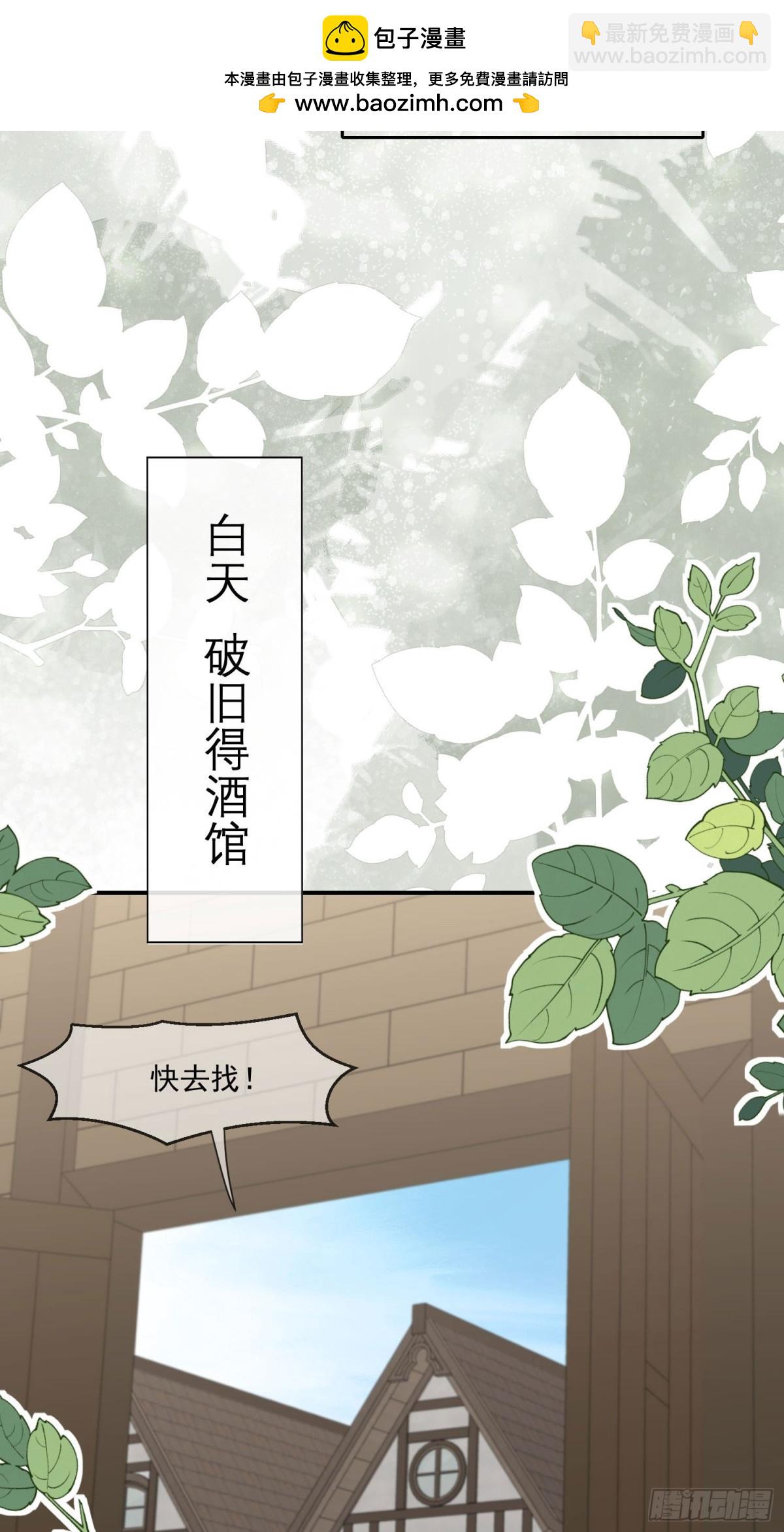 10 誓死守护公主大人-第11话