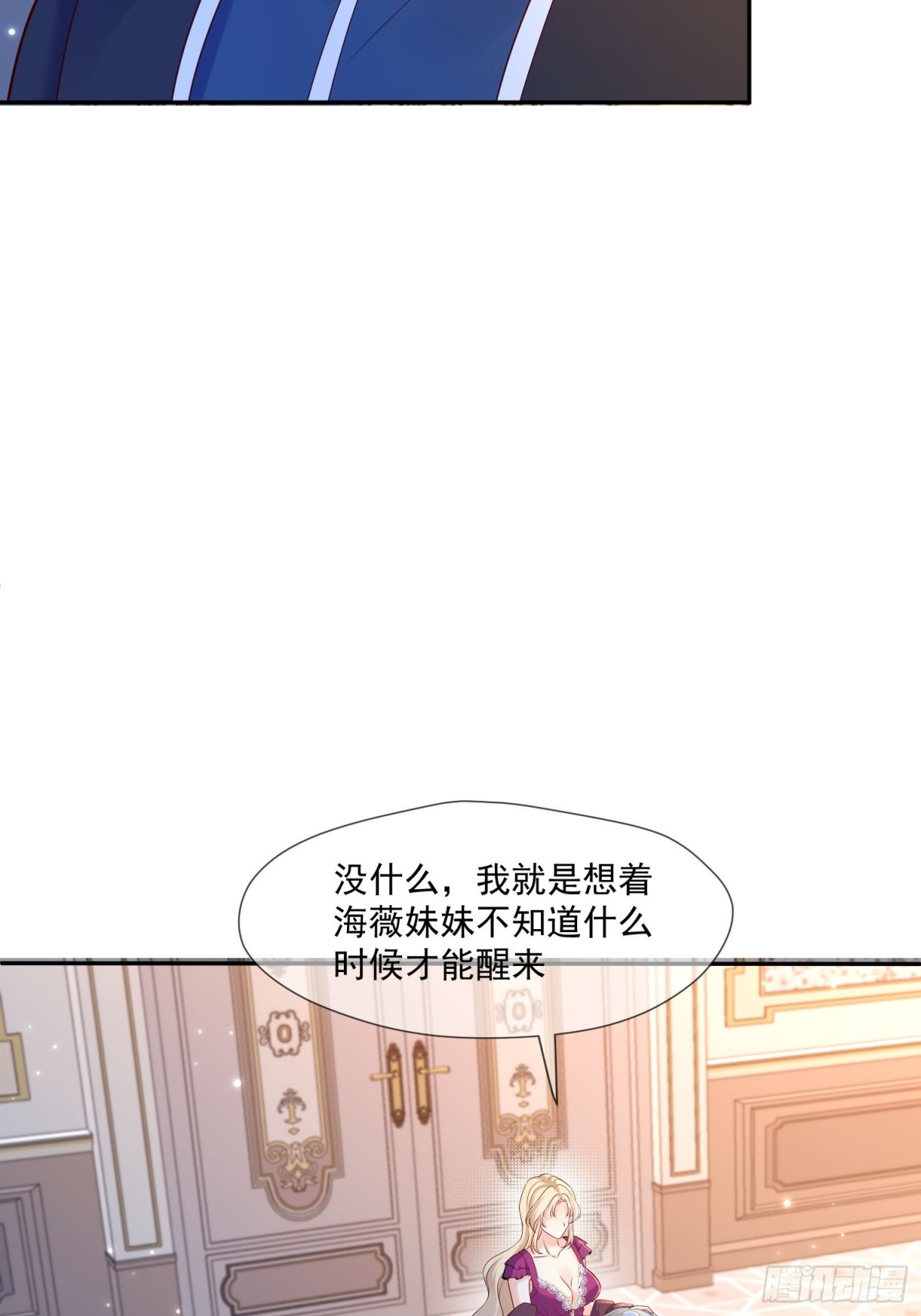 10 誓死守护公主大人-第11话