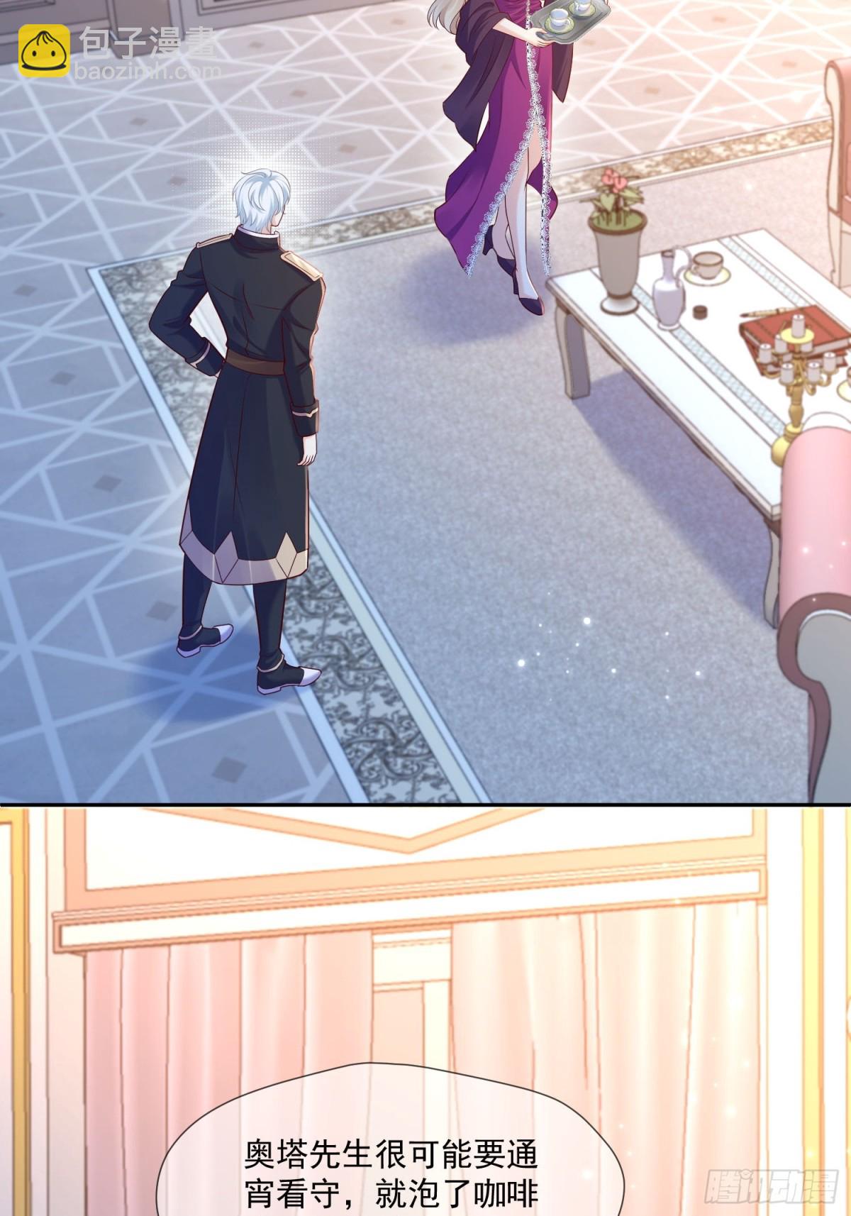 10 誓死守护公主大人-第11话