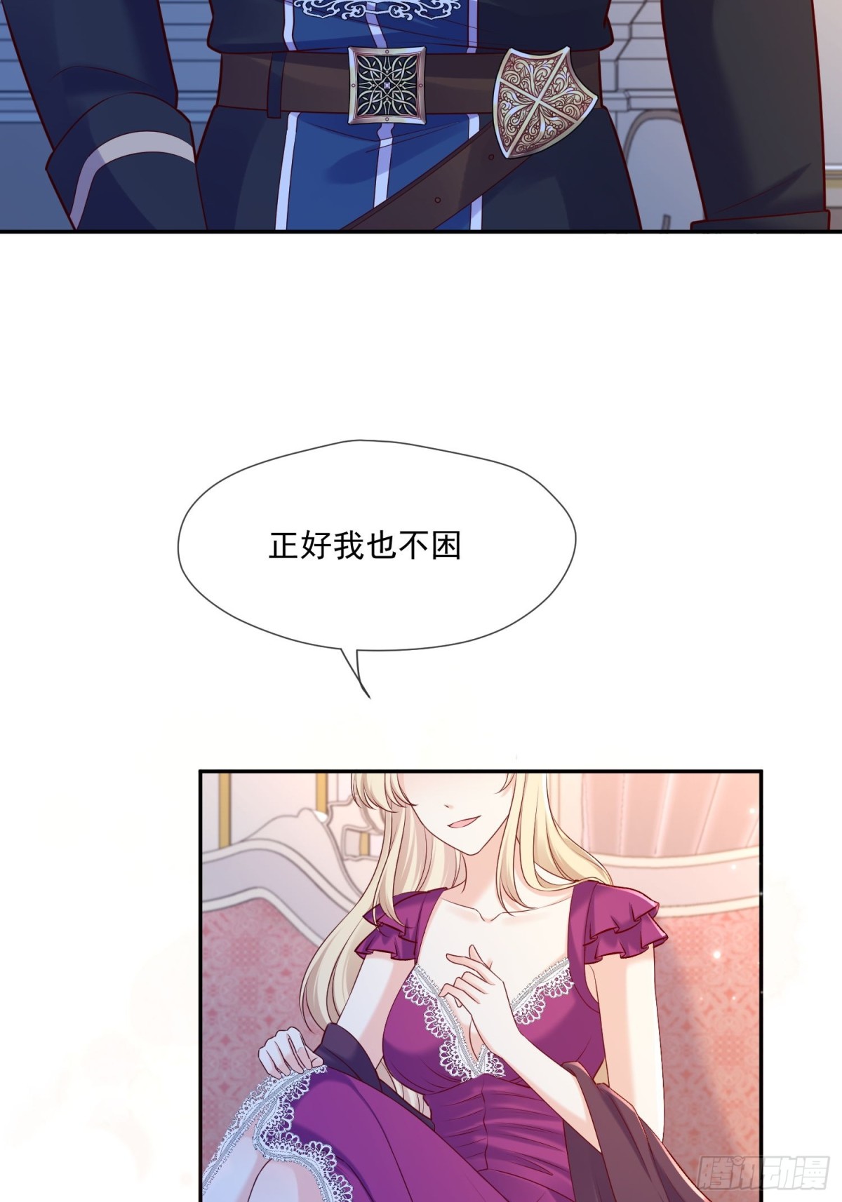 10 誓死守护公主大人-第11话