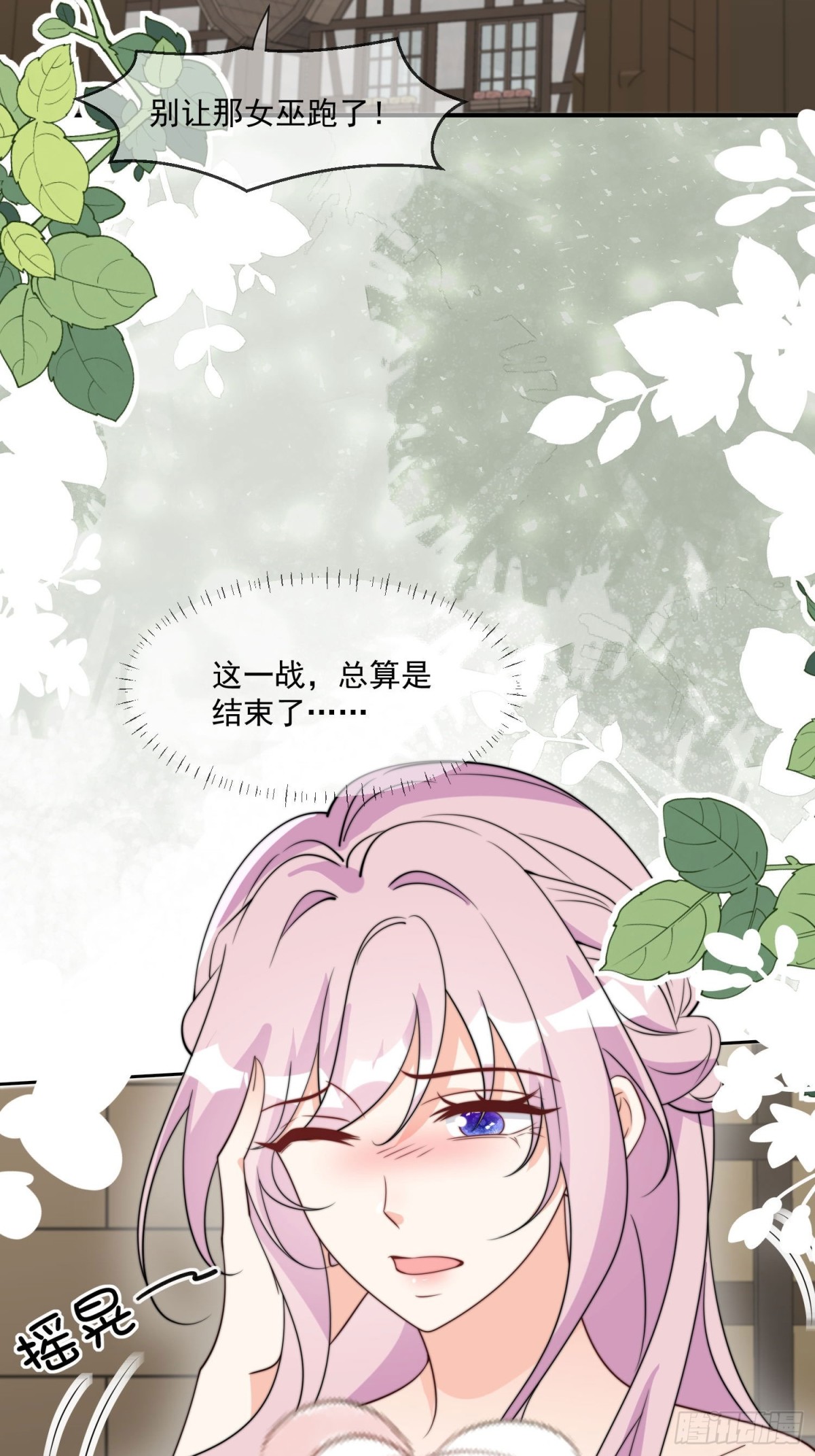 10 誓死守护公主大人-第11话