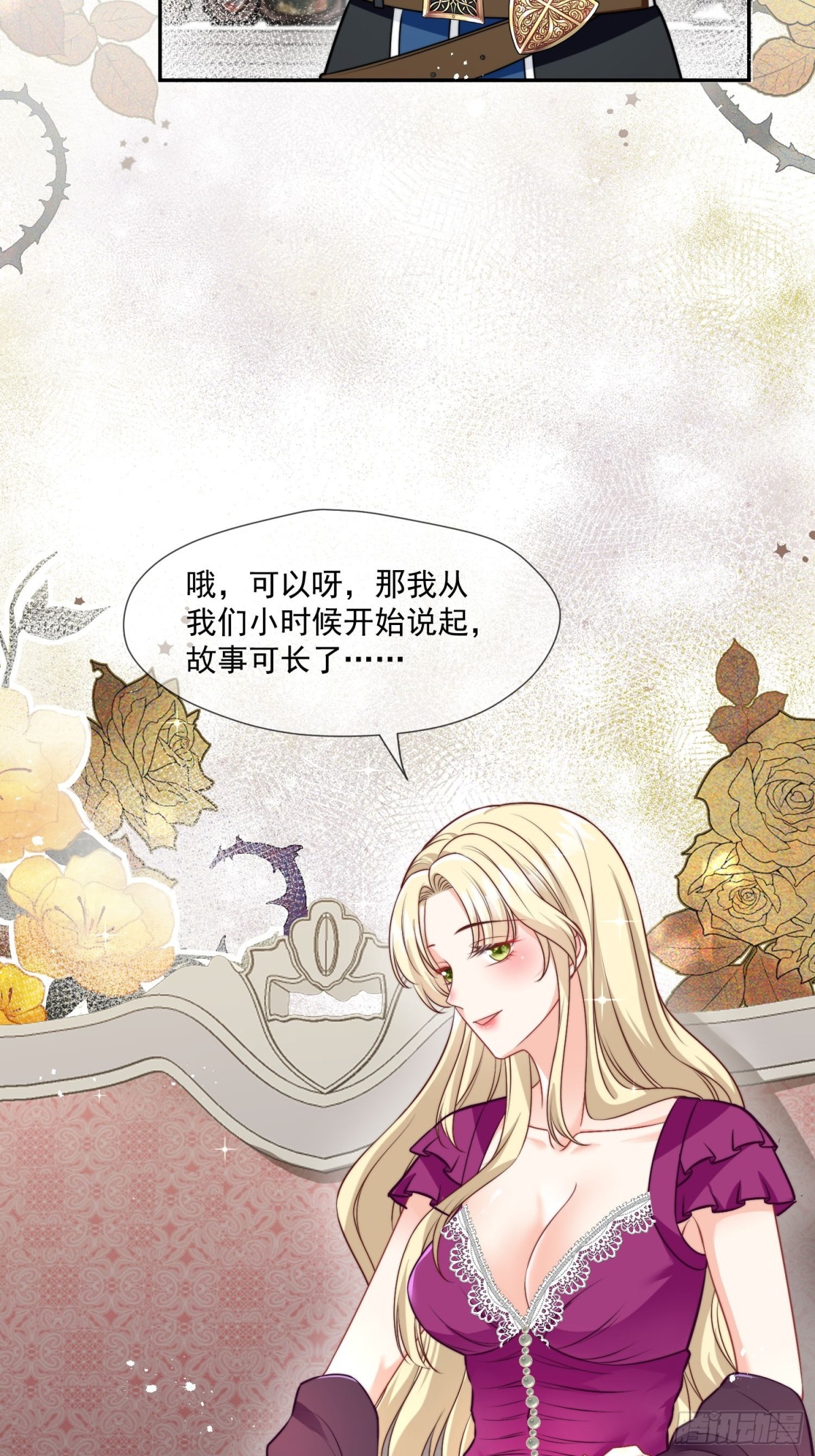 10 誓死守护公主大人-第11话