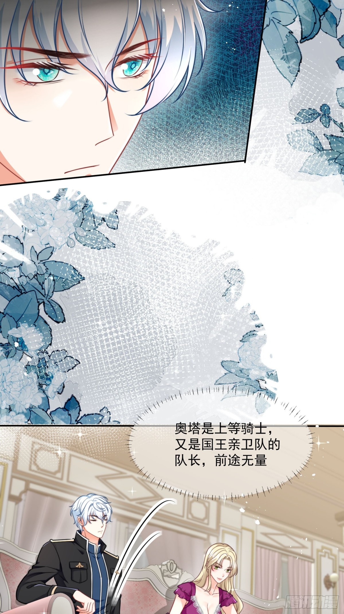 10 誓死守护公主大人-第11话