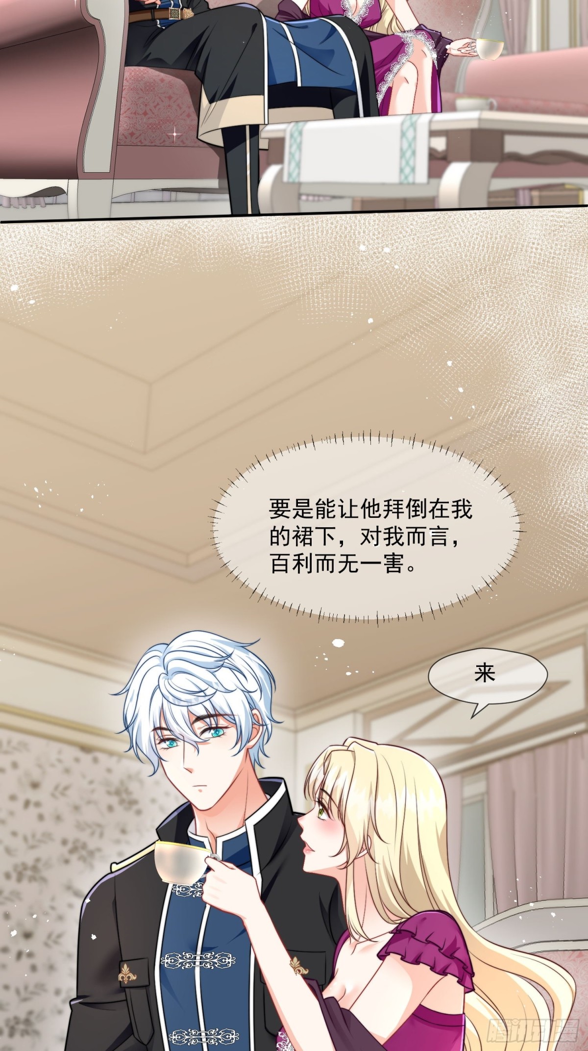 10 誓死守护公主大人-第11话