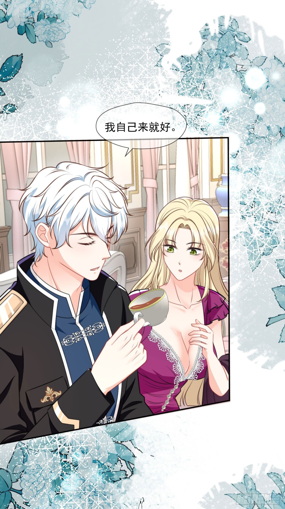 10 誓死守护公主大人-第11话