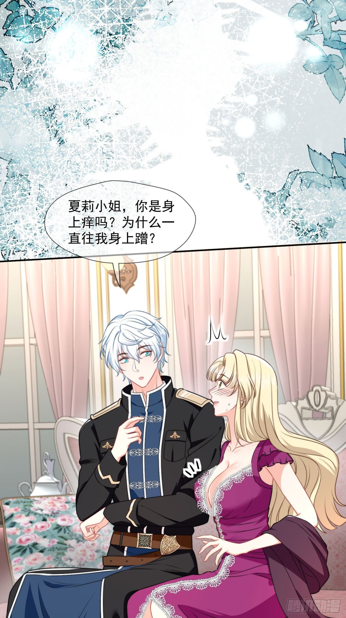 10 誓死守护公主大人-第11话