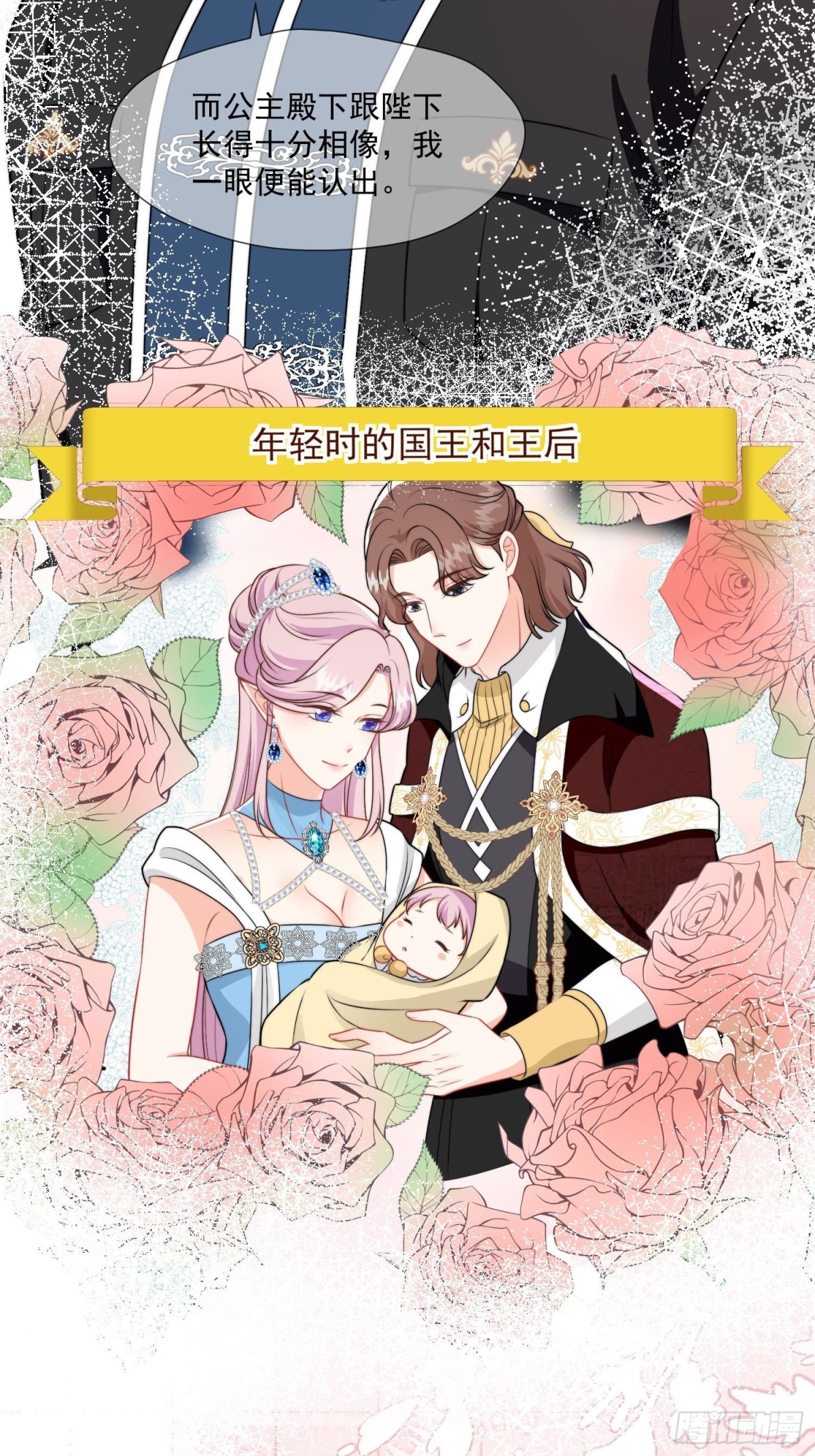 10 誓死守护公主大人-第11话