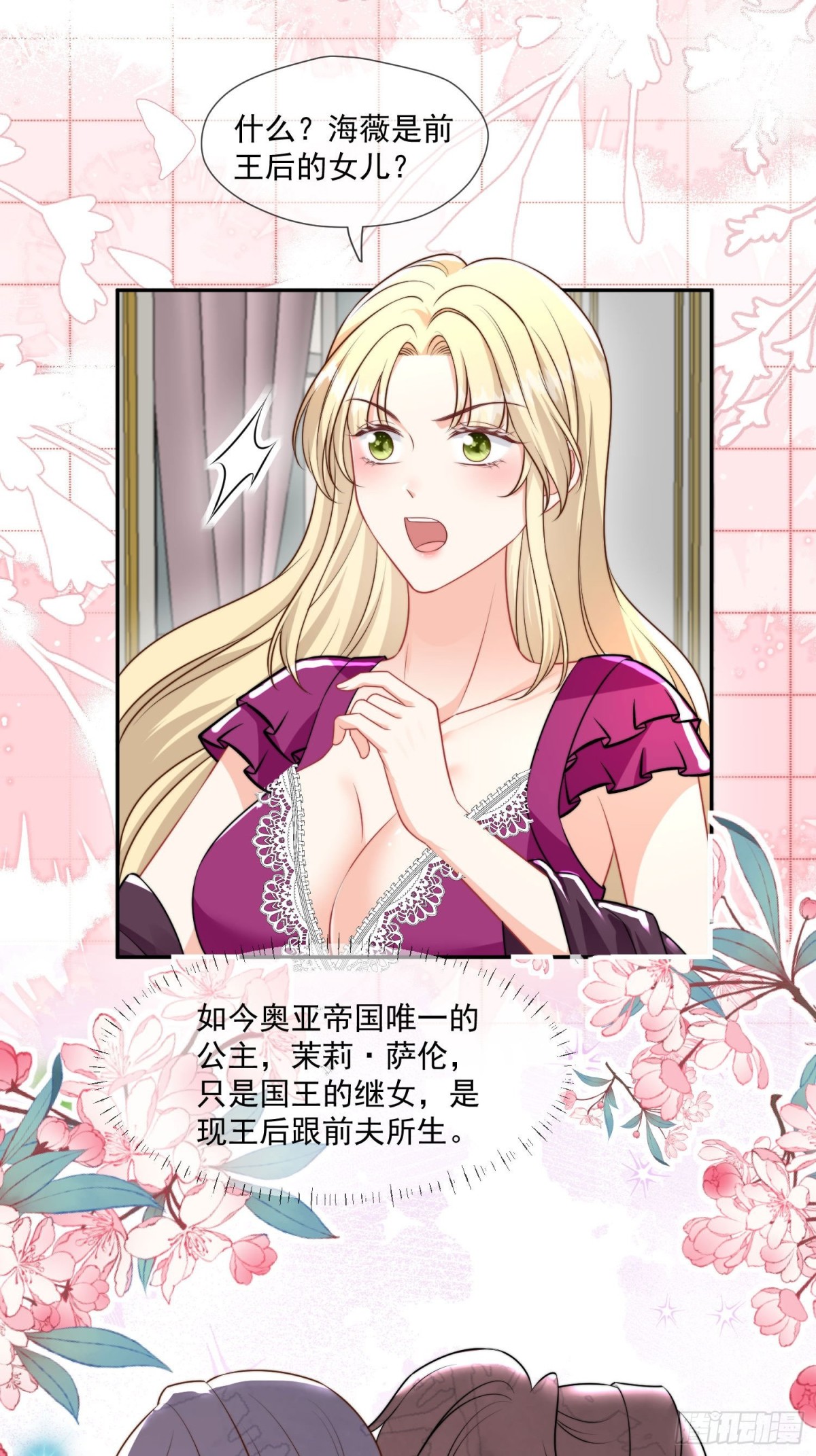 10 誓死守护公主大人-第11话