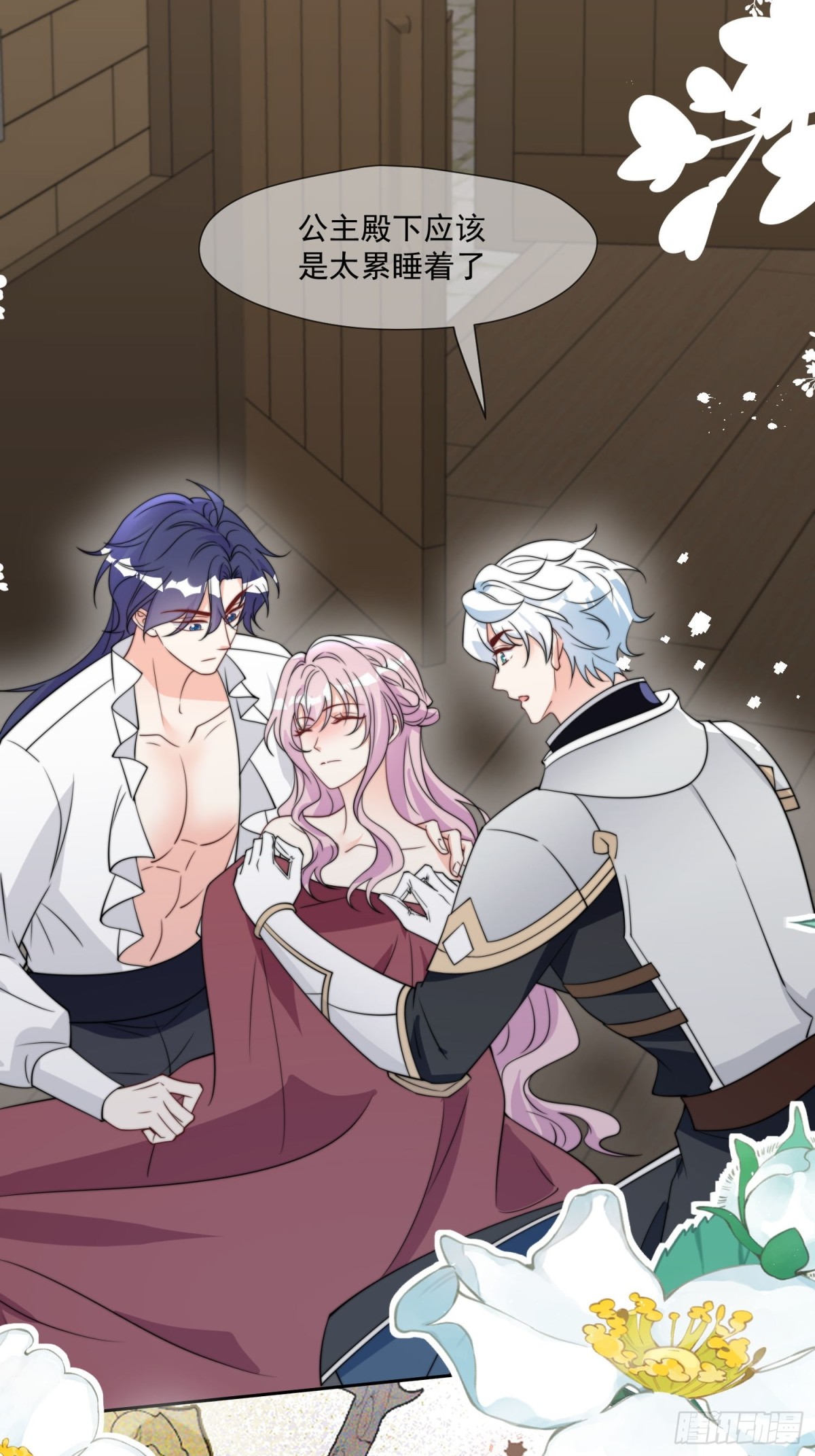 10 誓死守护公主大人-第11话