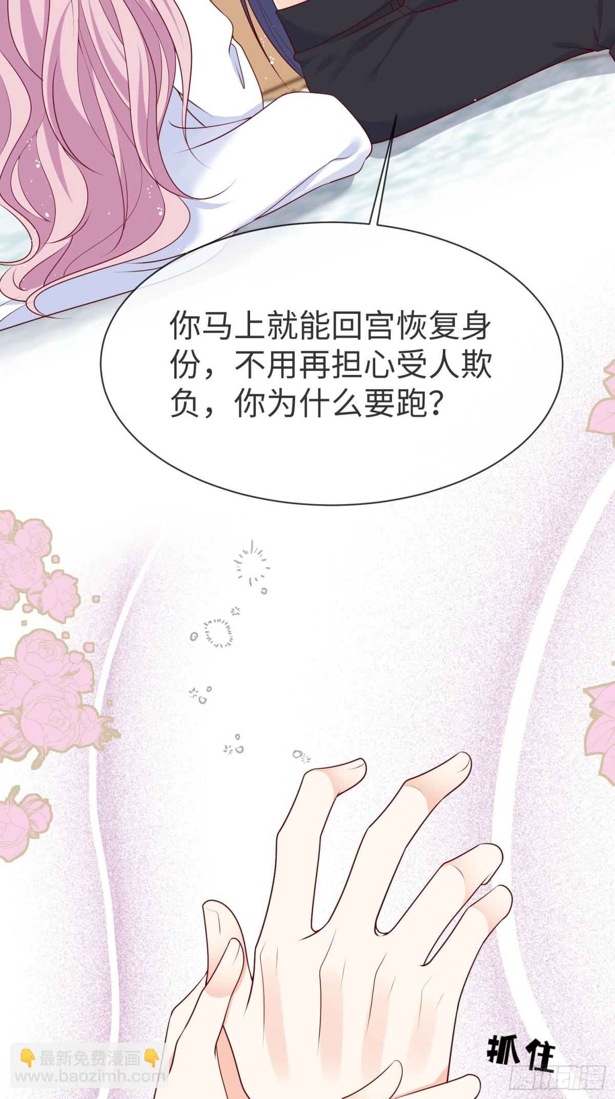 被獻祭後我成了帝國公主 - 12 守護小混血行動現在開始(1/2) - 3