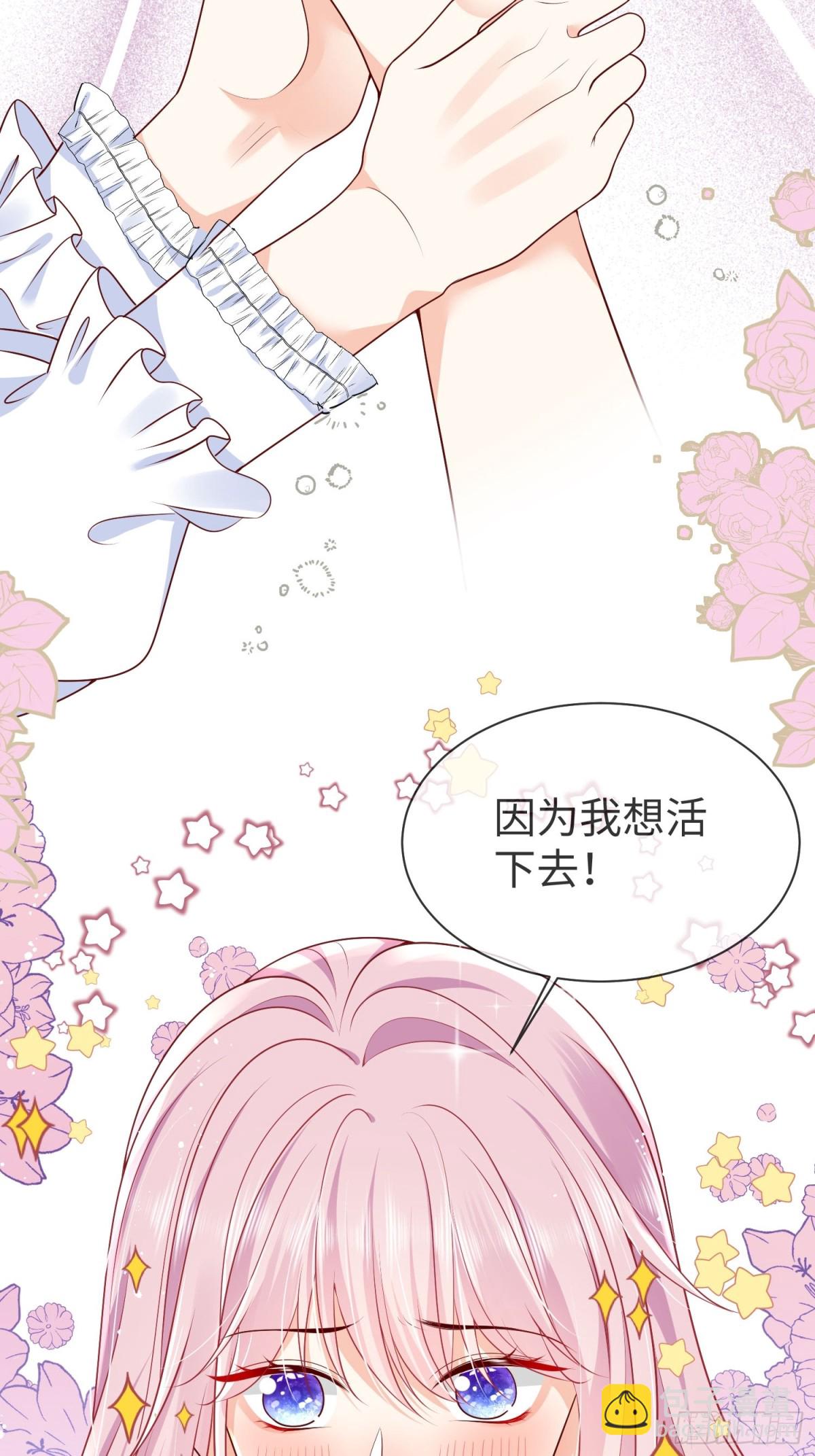 被獻祭後我成了帝國公主 - 12 守護小混血行動現在開始(1/2) - 4