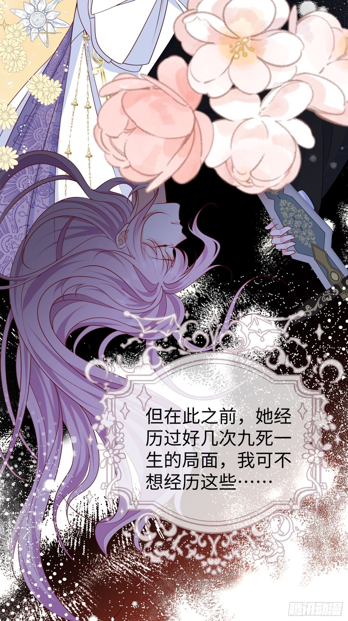 被獻祭後我成了帝國公主 - 12 守護小混血行動現在開始(1/2) - 7