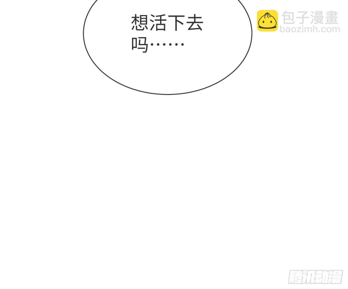 被獻祭後我成了帝國公主 - 12 守護小混血行動現在開始(1/2) - 1