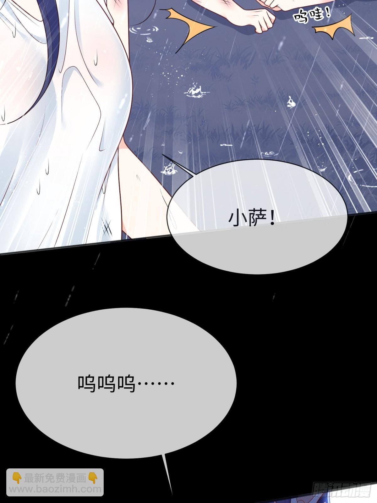 被獻祭後我成了帝國公主 - 12 守護小混血行動現在開始(1/2) - 3