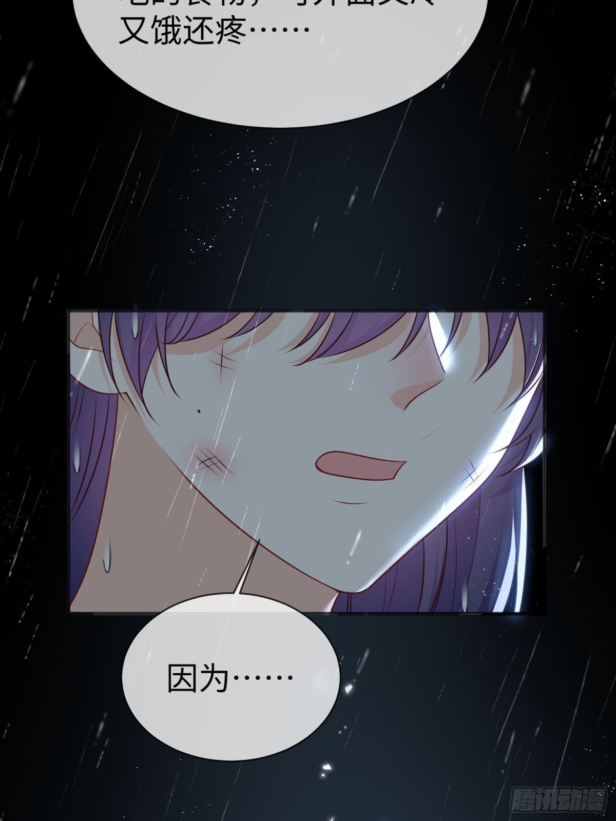 被獻祭後我成了帝國公主 - 12 守護小混血行動現在開始(1/2) - 7