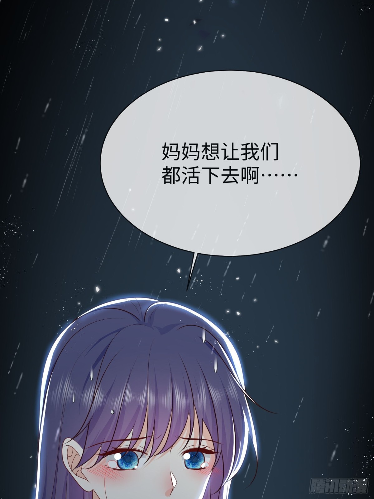 被獻祭後我成了帝國公主 - 12 守護小混血行動現在開始(1/2) - 8