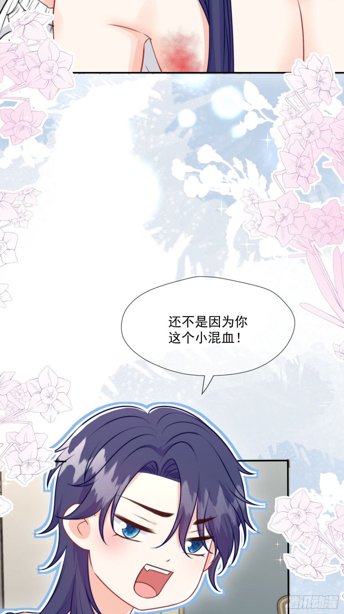 被獻祭後我成了帝國公主 - 12 守護小混血行動現在開始(1/2) - 8