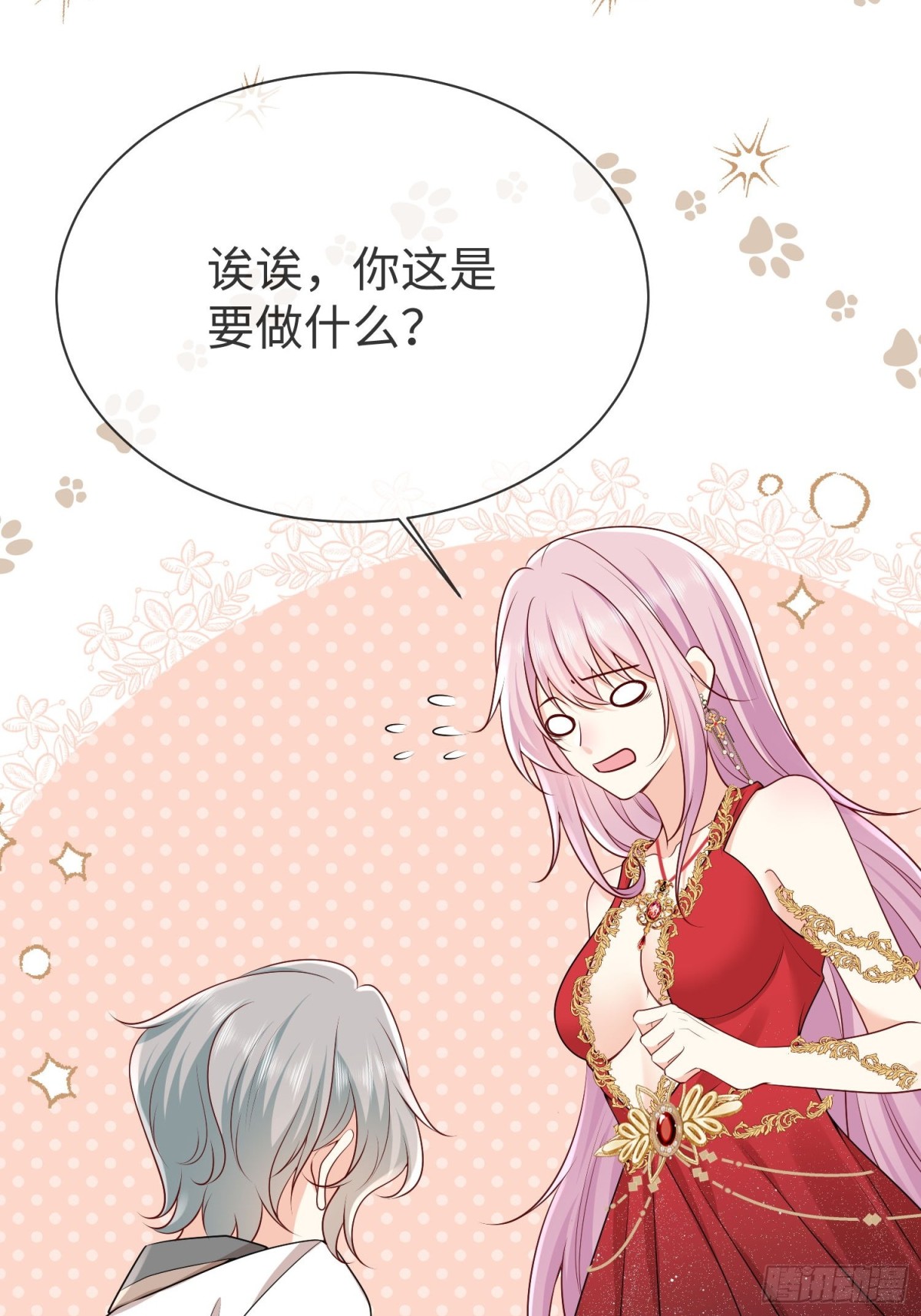 被獻祭後我成了帝國公主 - 14 該留下男寵嗎? - 4
