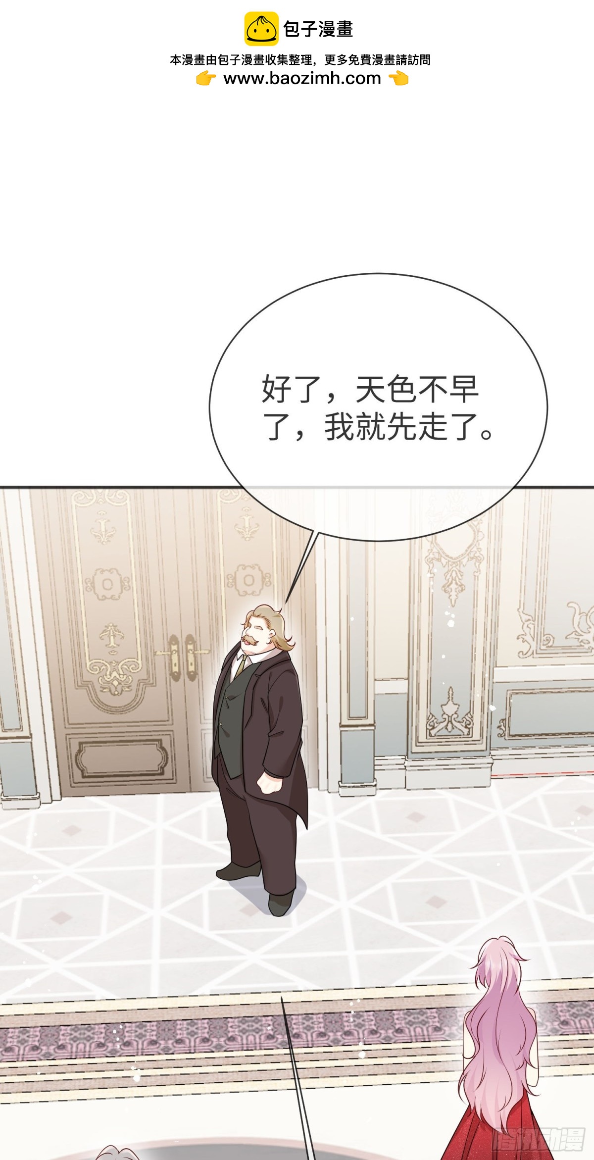 被獻祭後我成了帝國公主 - 14 該留下男寵嗎? - 2