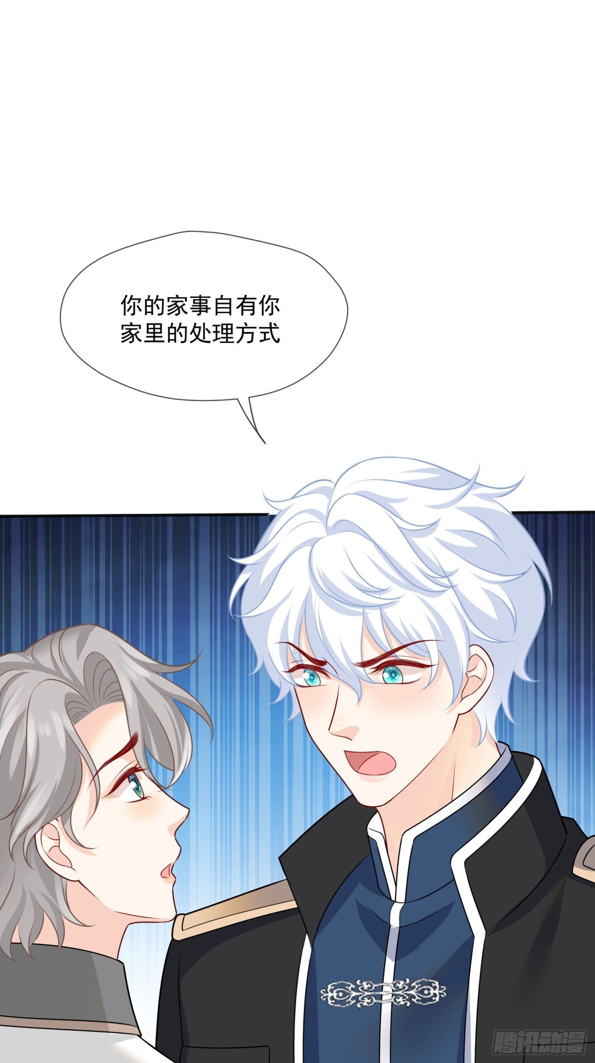 被獻祭後我成了帝國公主 - 14 該留下男寵嗎? - 4