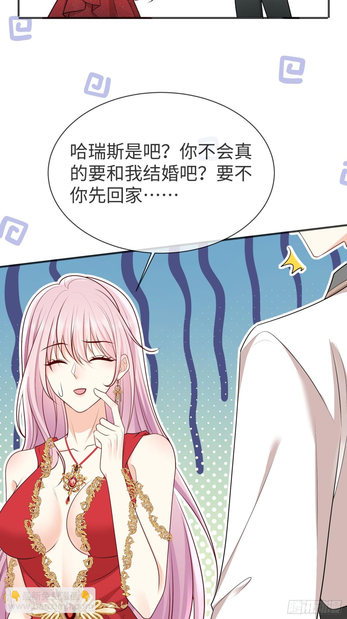 被獻祭後我成了帝國公主 - 14 該留下男寵嗎? - 6
