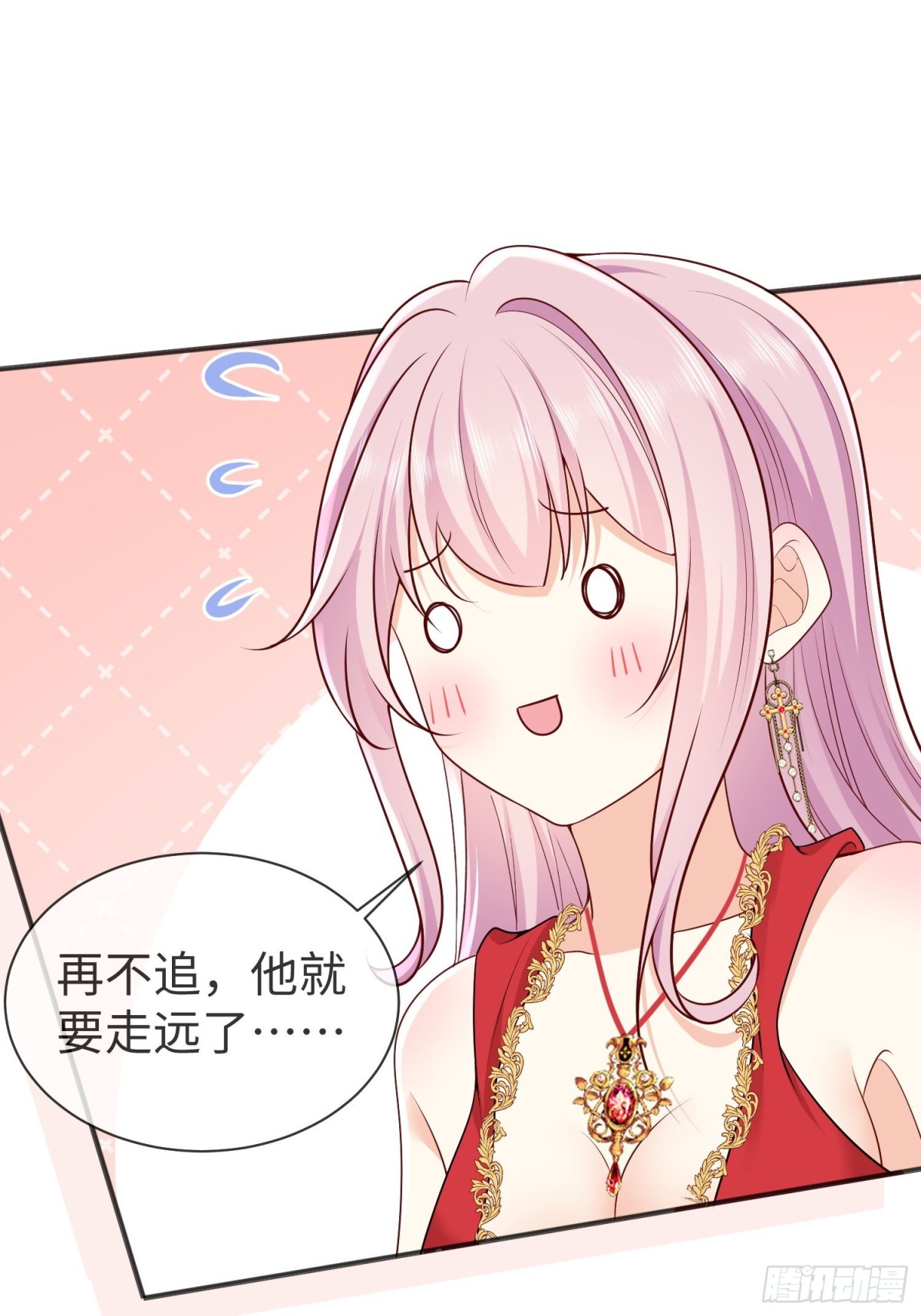 被獻祭後我成了帝國公主 - 14 該留下男寵嗎? - 2