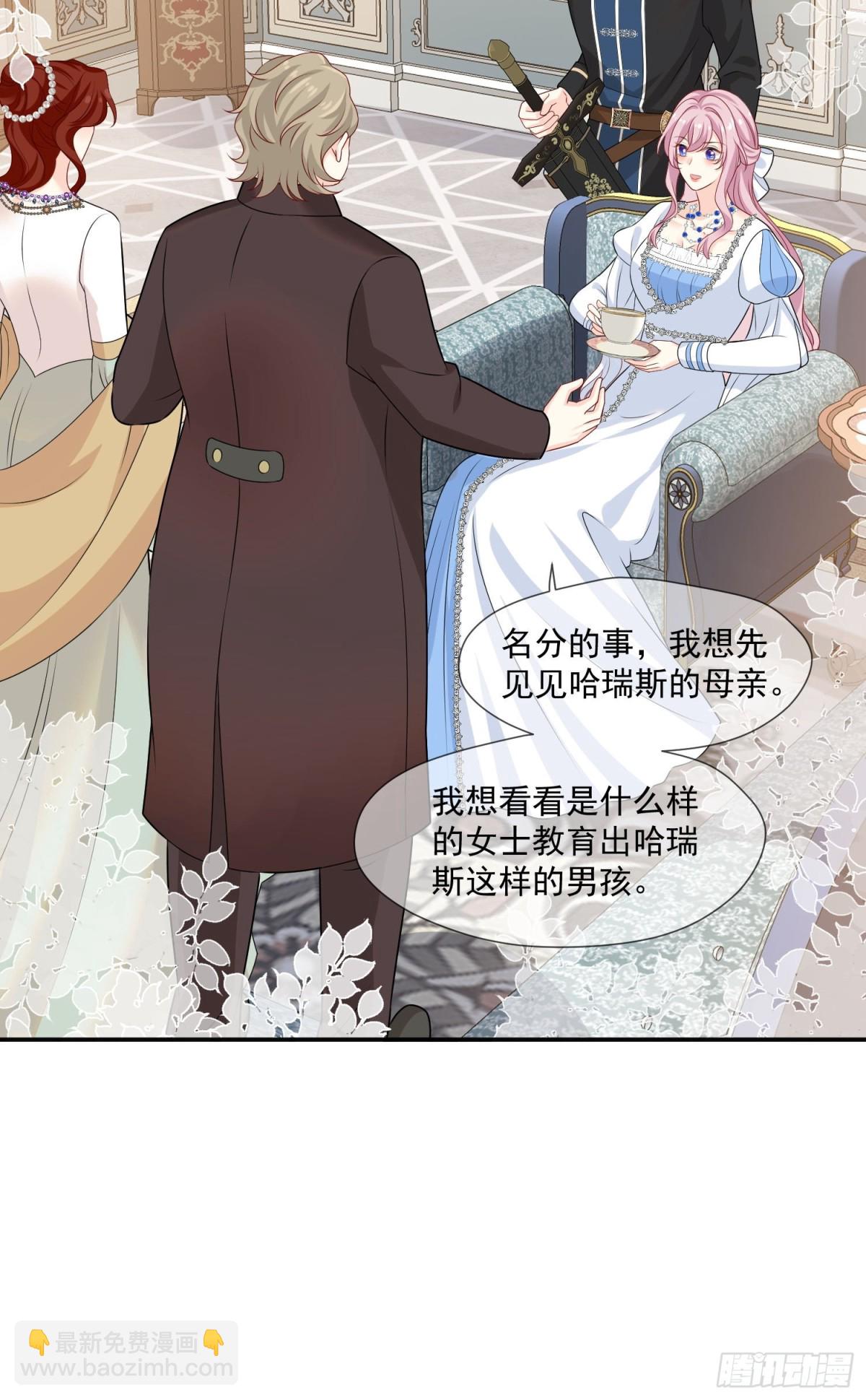 被獻祭後我成了帝國公主 - 16 這真是神奇的一天 - 7