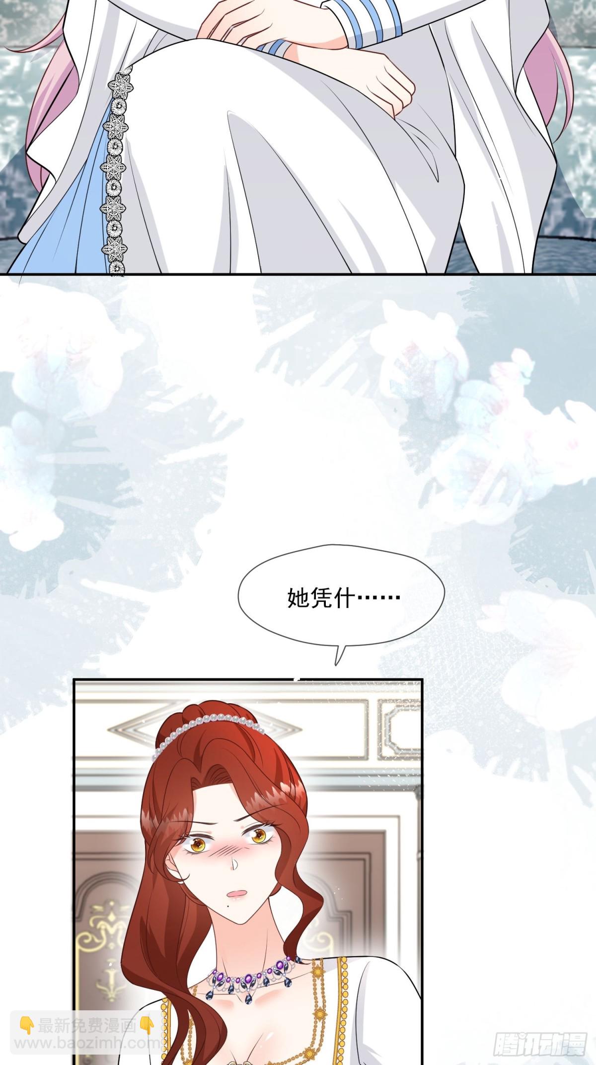 被獻祭後我成了帝國公主 - 16 這真是神奇的一天 - 2