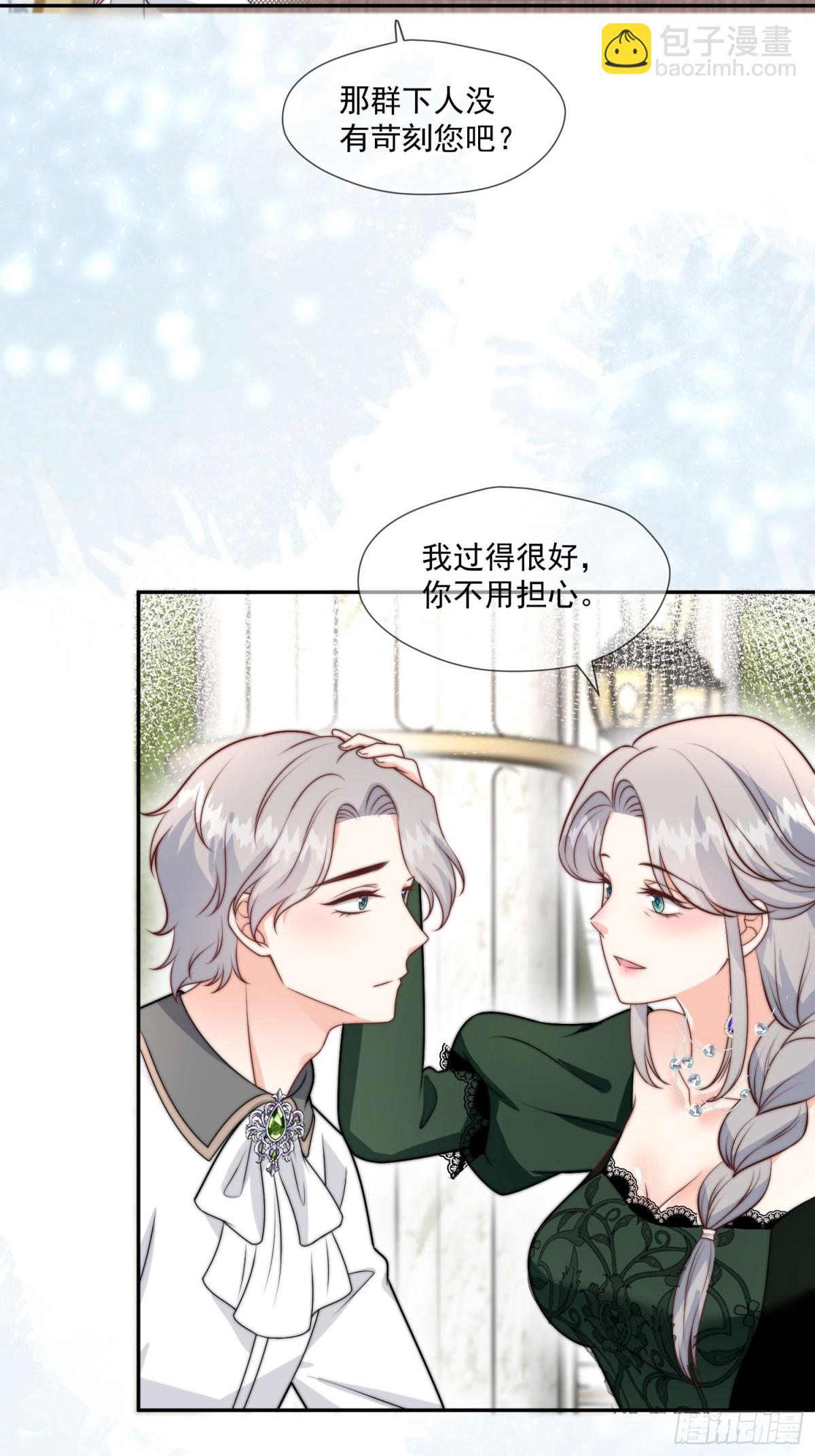 被獻祭後我成了帝國公主 - 16 這真是神奇的一天 - 3