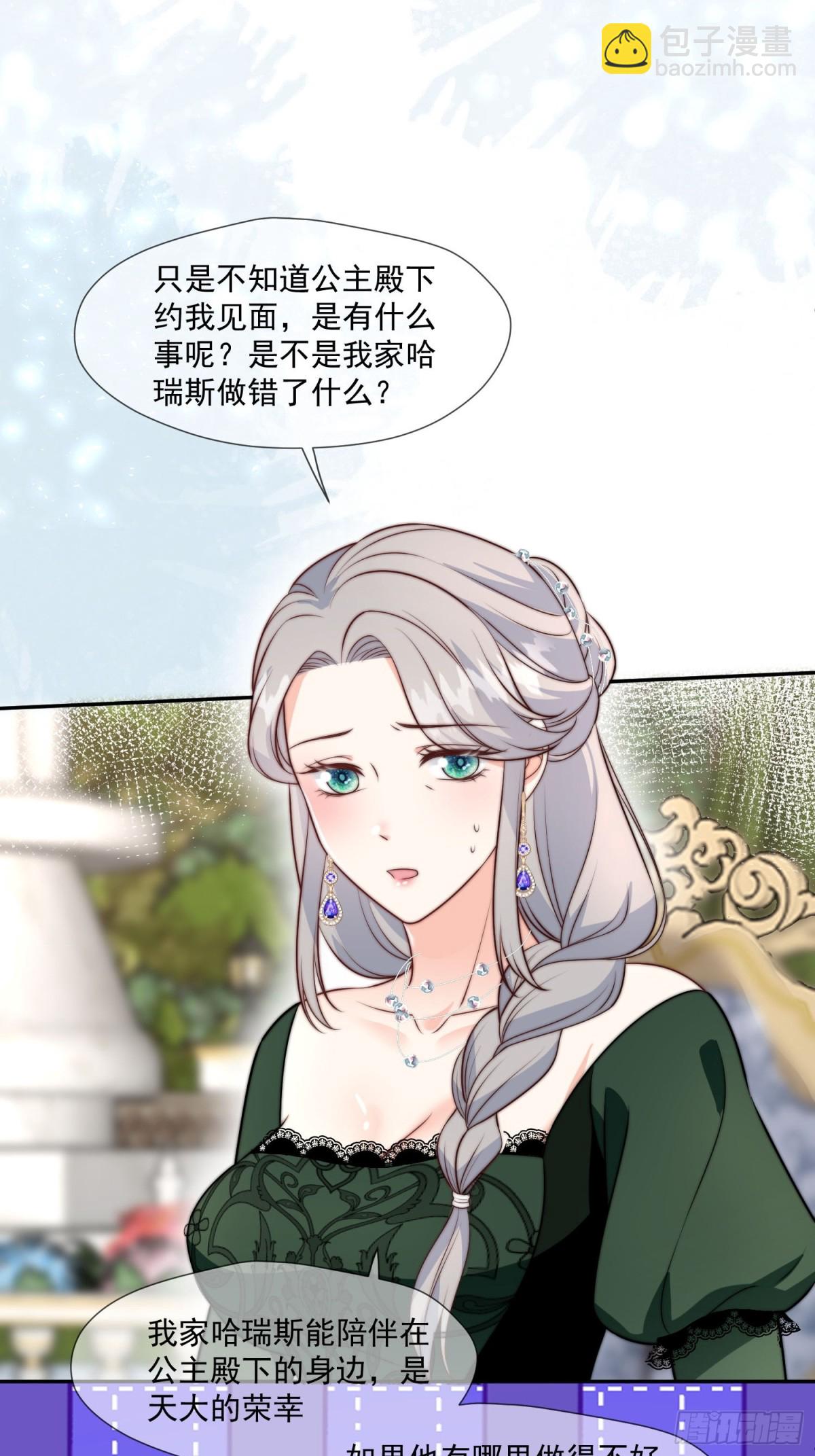 被獻祭後我成了帝國公主 - 16 這真是神奇的一天 - 4