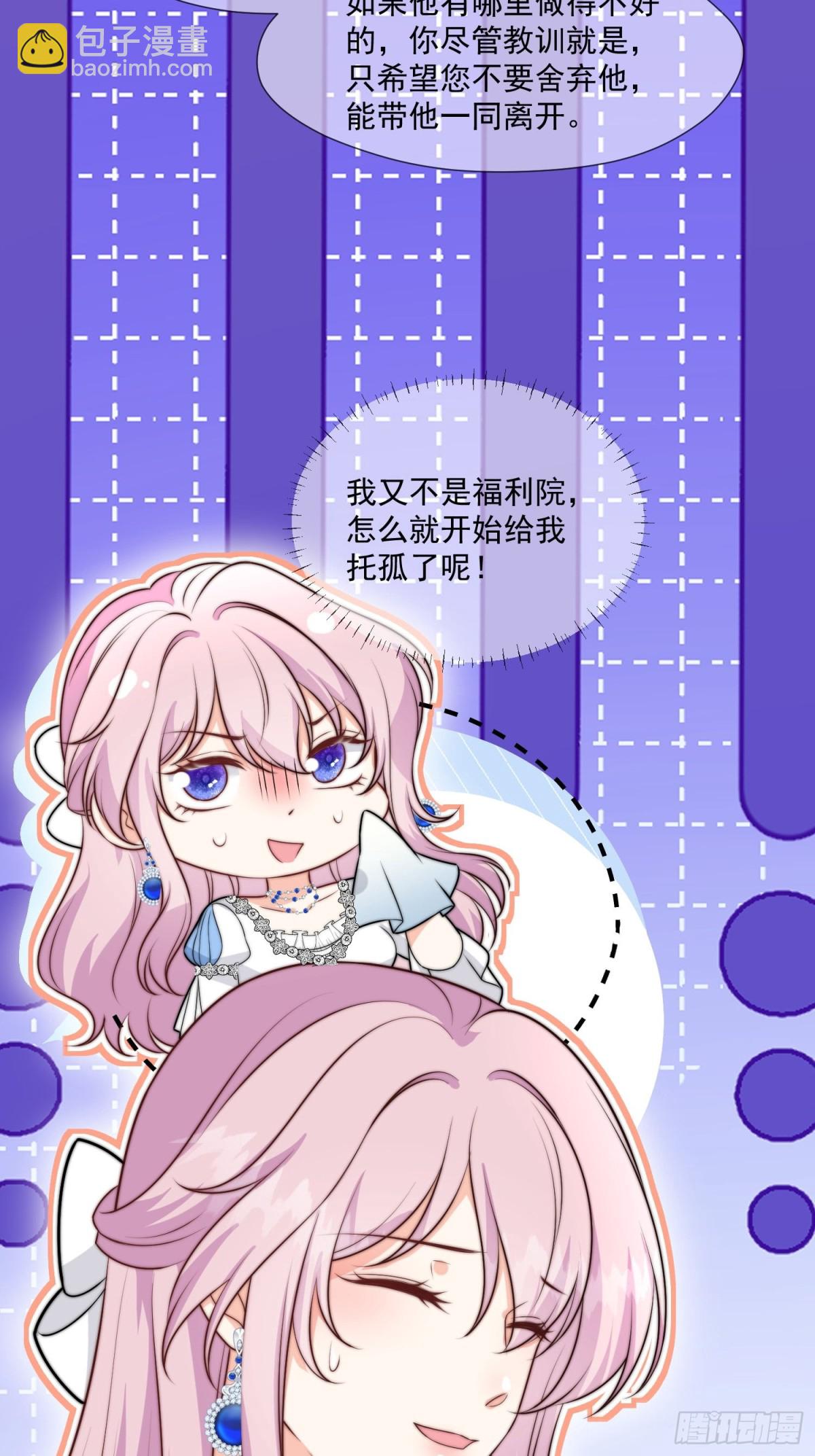 被獻祭後我成了帝國公主 - 16 這真是神奇的一天 - 5