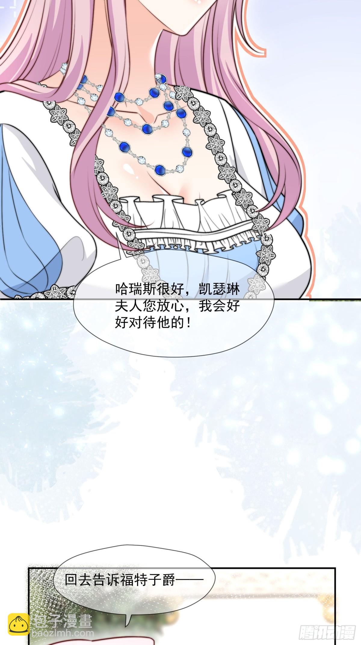 被獻祭後我成了帝國公主 - 16 這真是神奇的一天 - 6