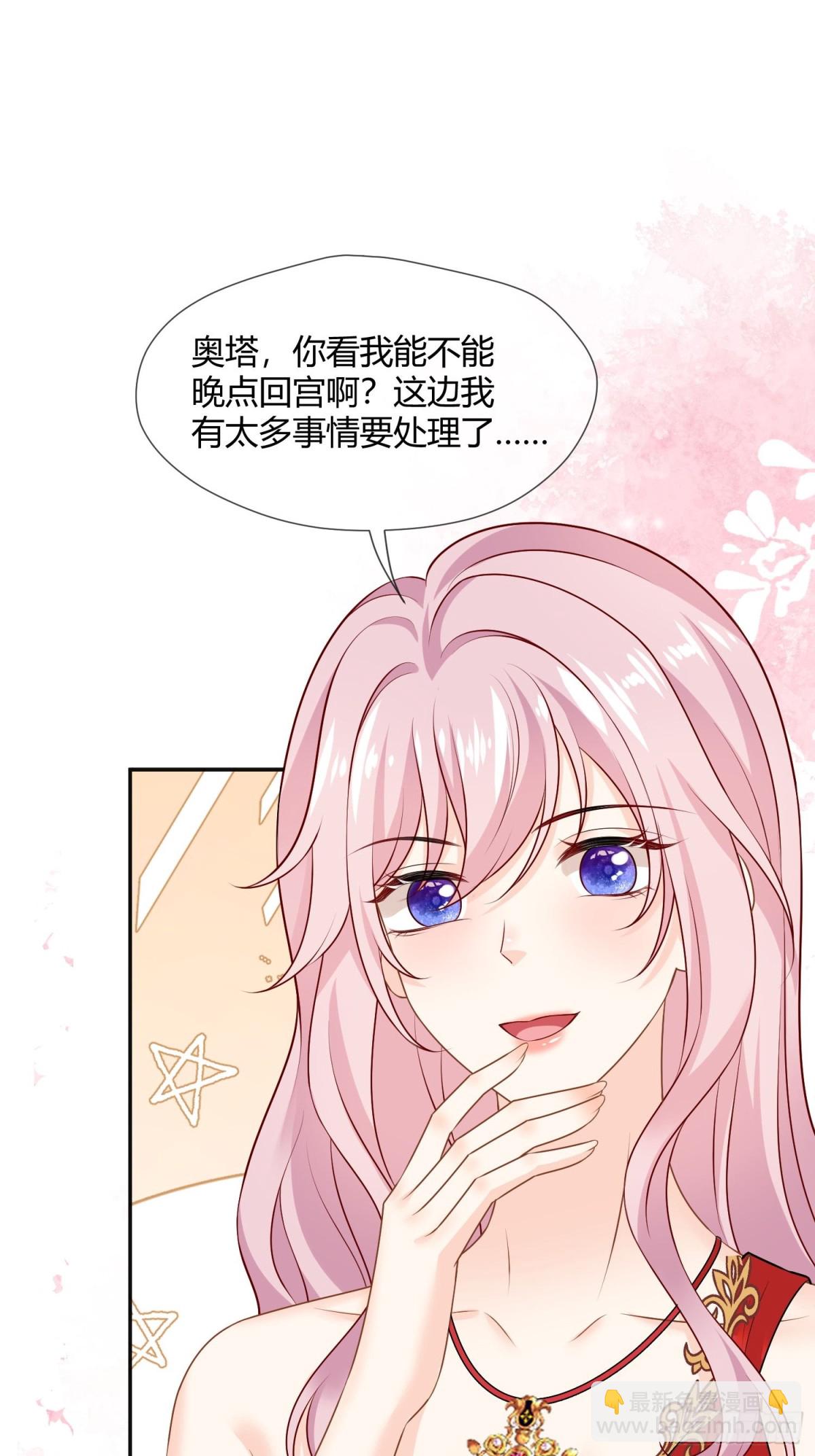 被獻祭後我成了帝國公主 - 16 這真是神奇的一天 - 4