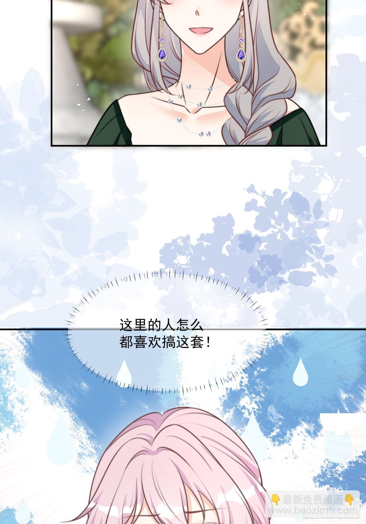 被獻祭後我成了帝國公主 - 16 這真是神奇的一天 - 5