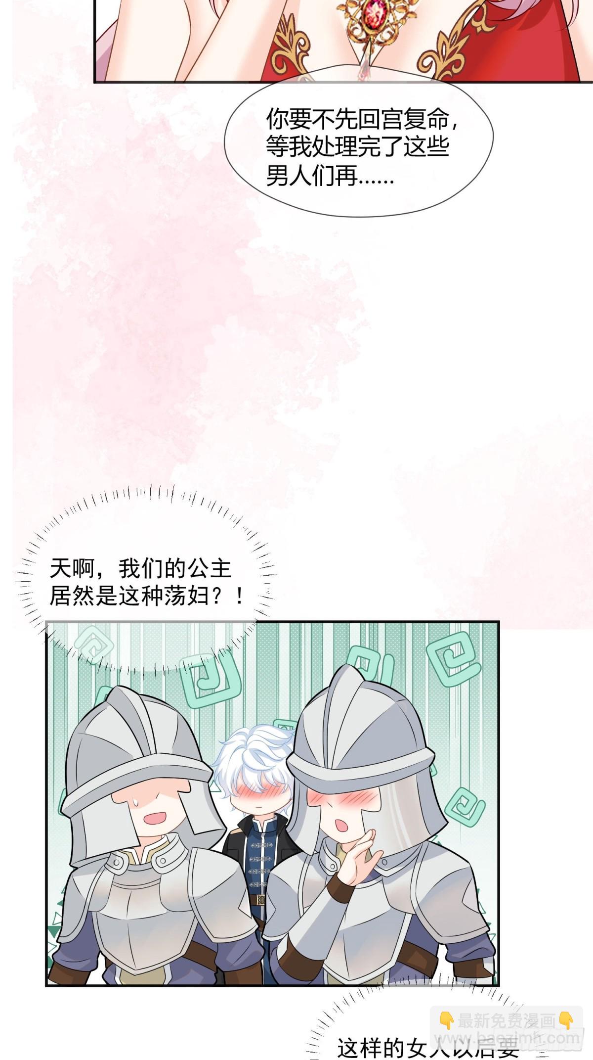 被獻祭後我成了帝國公主 - 16 這真是神奇的一天 - 5