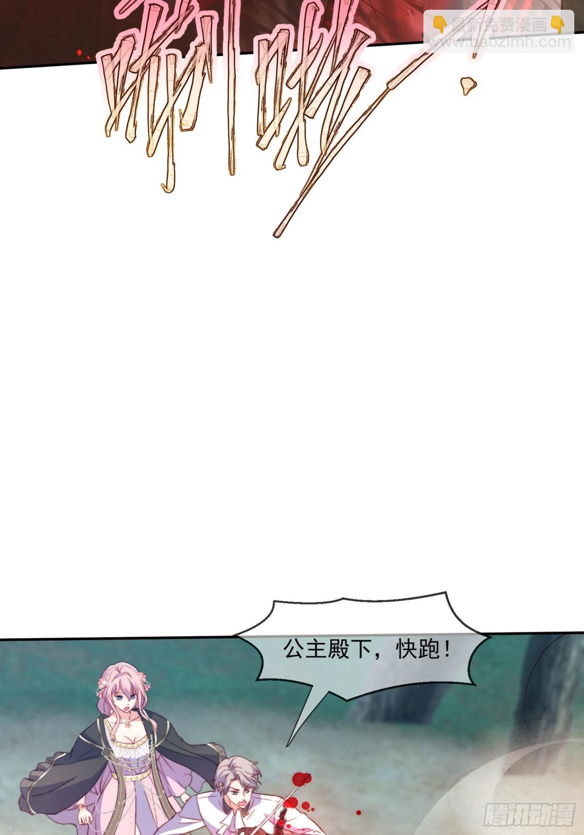 被獻祭後我成了帝國公主 - 20 誓死守護公主大人！ - 3