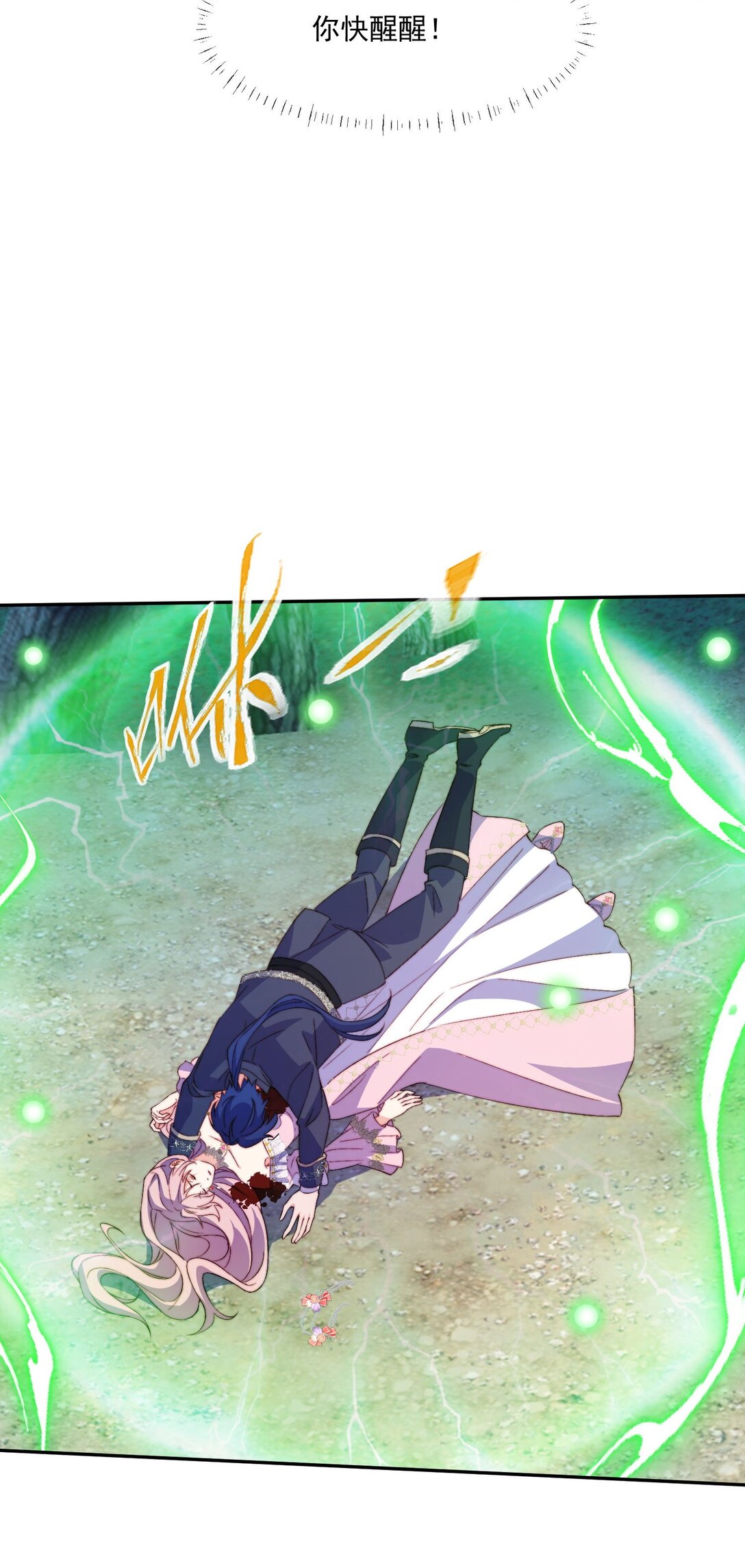 22 男人茶起来可就没女人什么事了-第23话