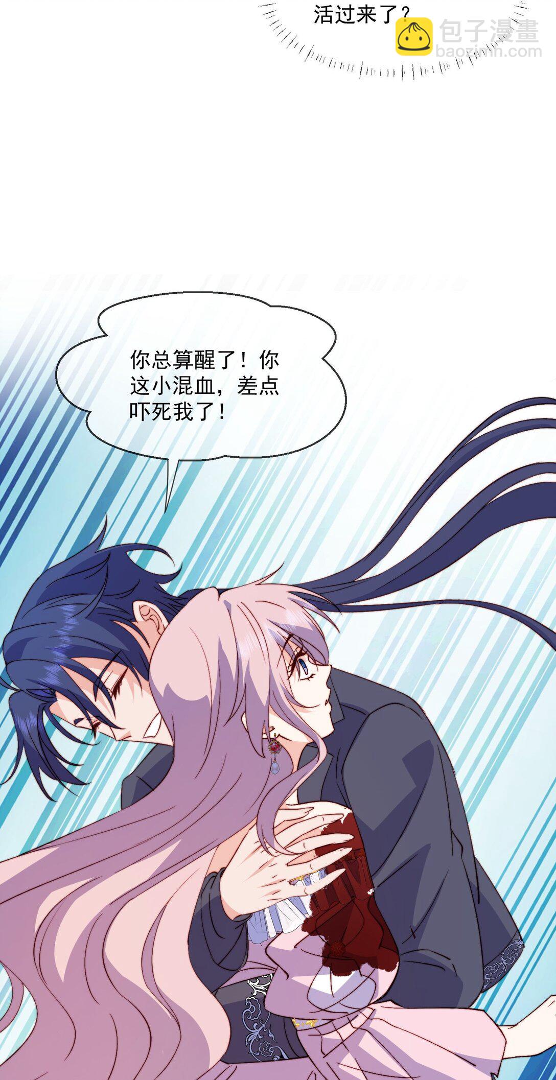 22 男人茶起来可就没女人什么事了-第23话