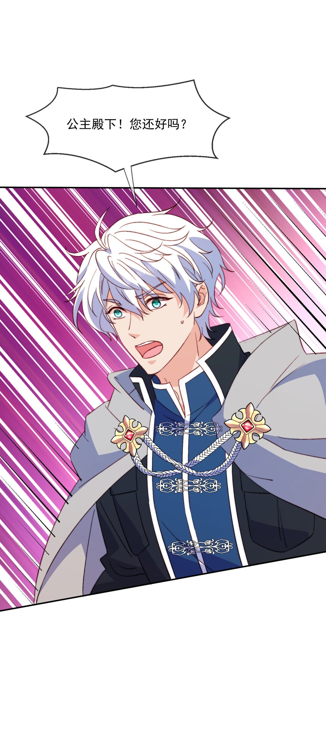 22 男人茶起来可就没女人什么事了-第23话