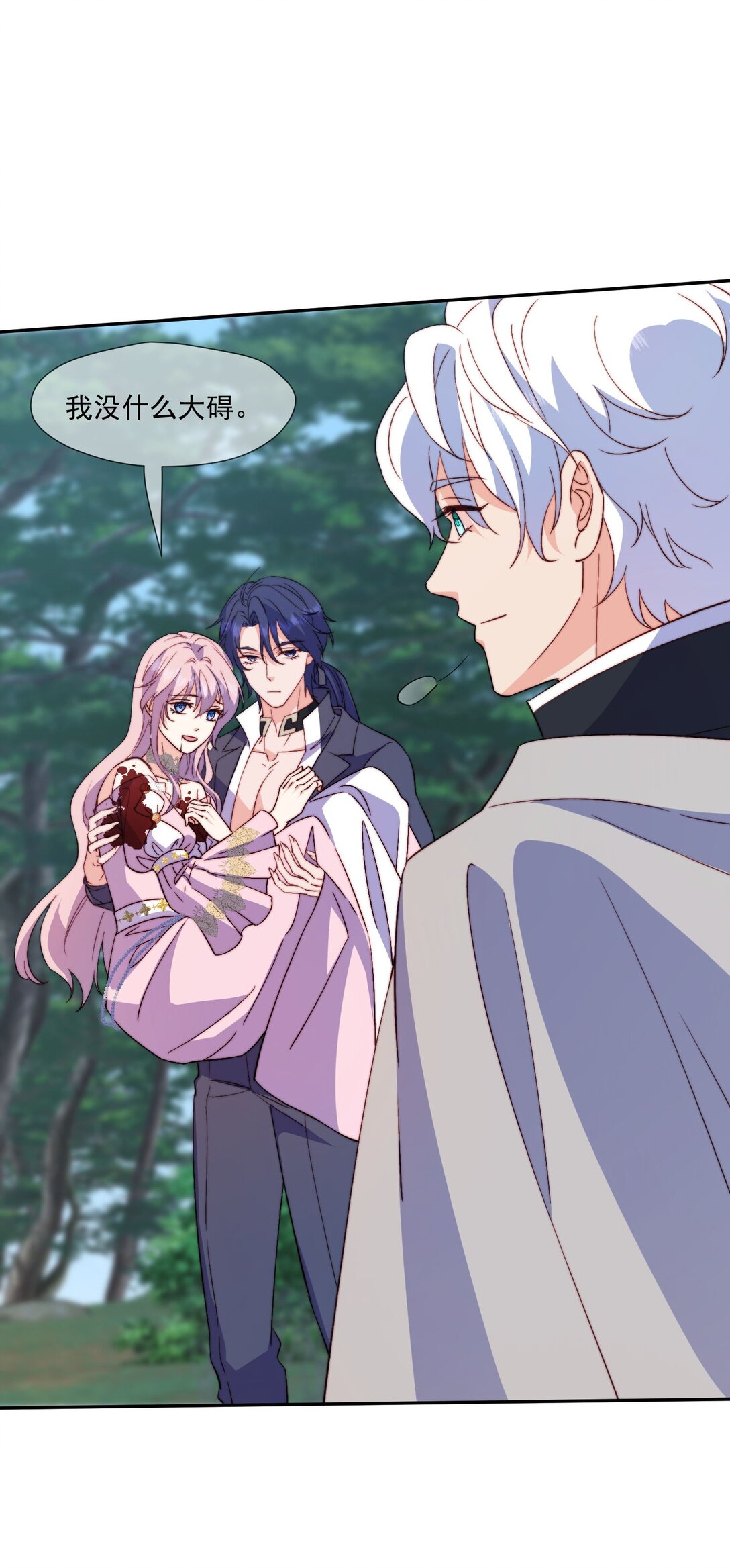 22 男人茶起来可就没女人什么事了-第23话