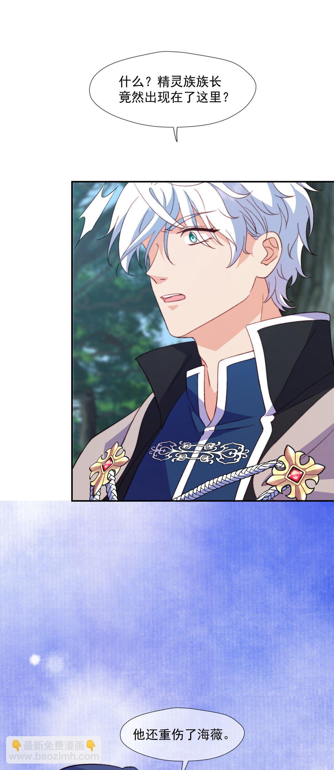 22 男人茶起来可就没女人什么事了-第23话