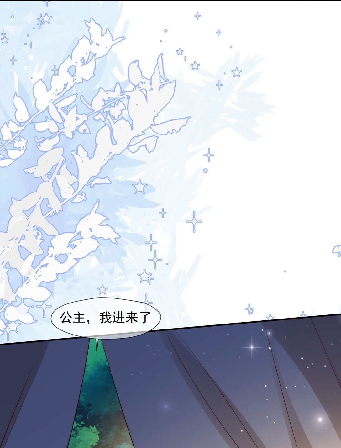 22 男人茶起来可就没女人什么事了-第23话